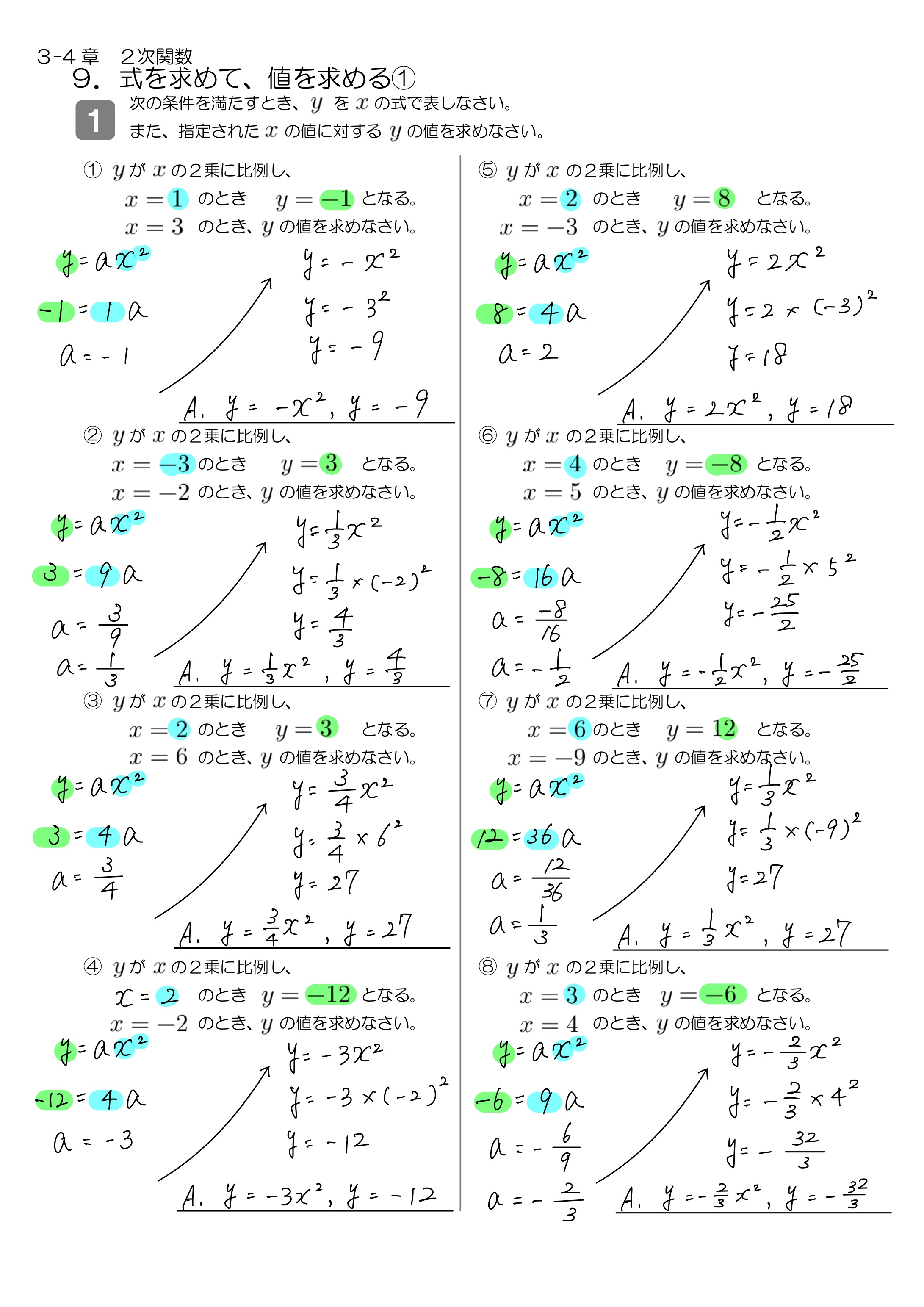 中学数学 プリント ダウンロード　数学解説