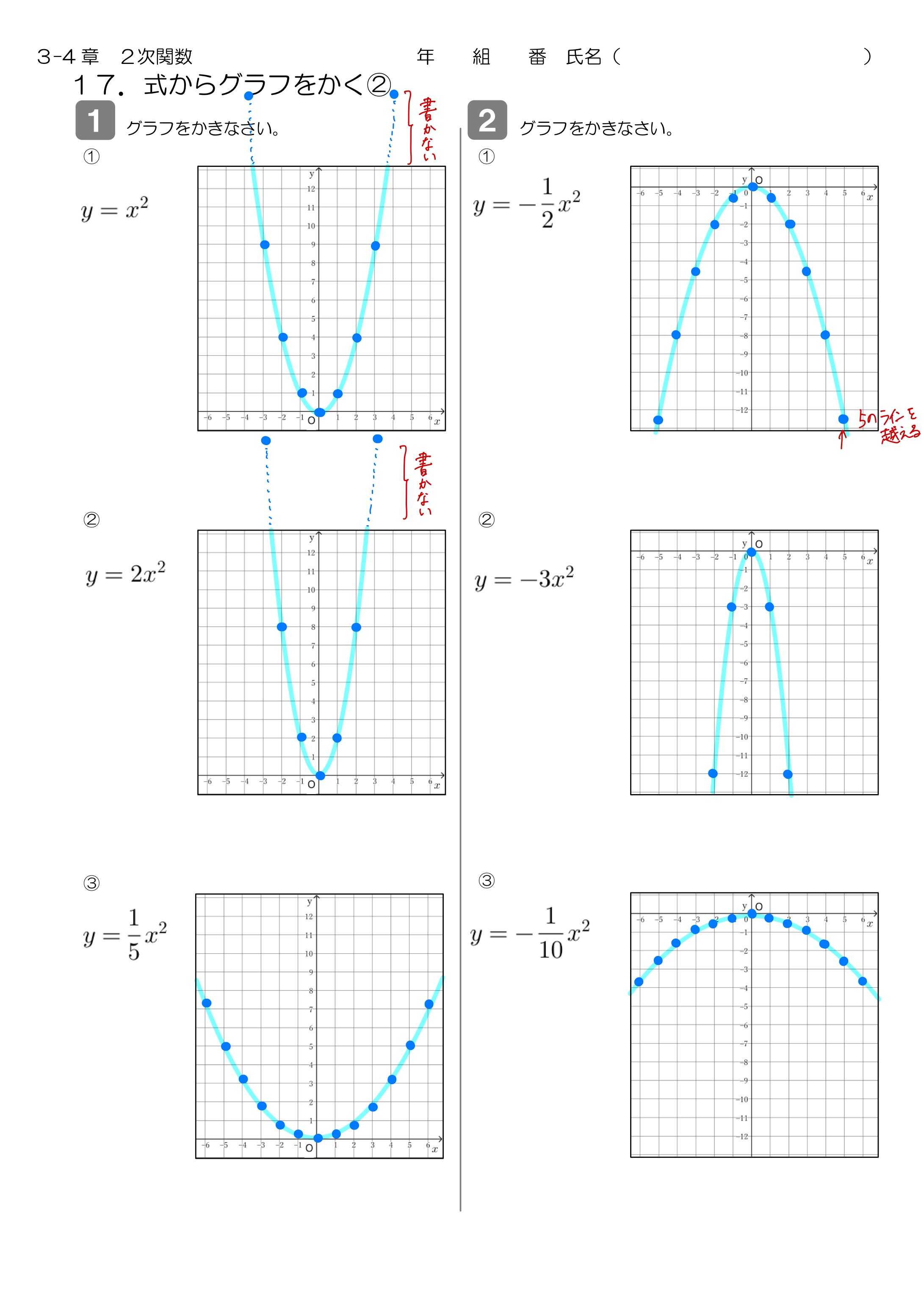 中学数学 プリント ダウンロード　数学解説