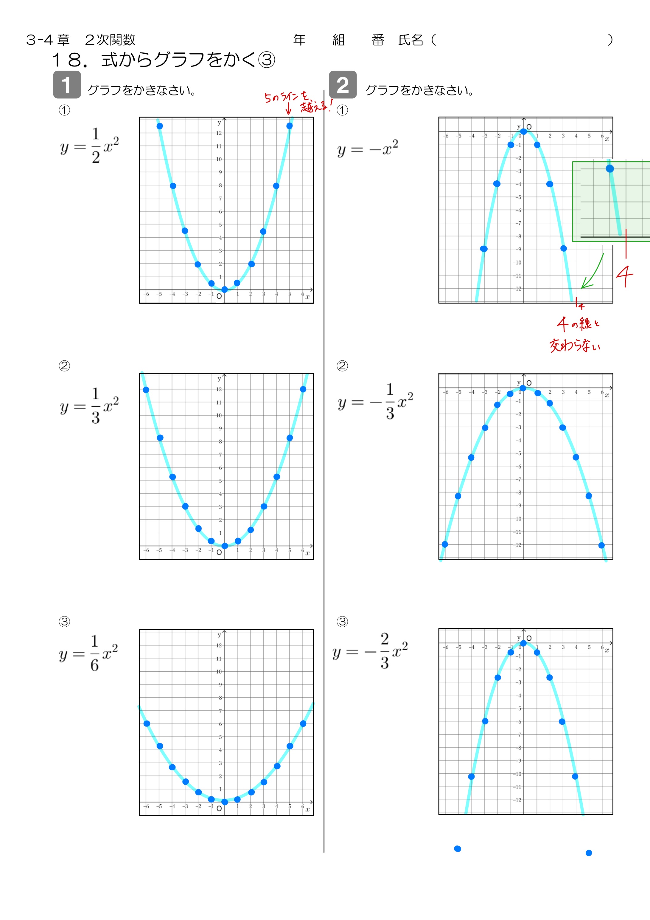 中学数学 プリント ダウンロード　数学解説