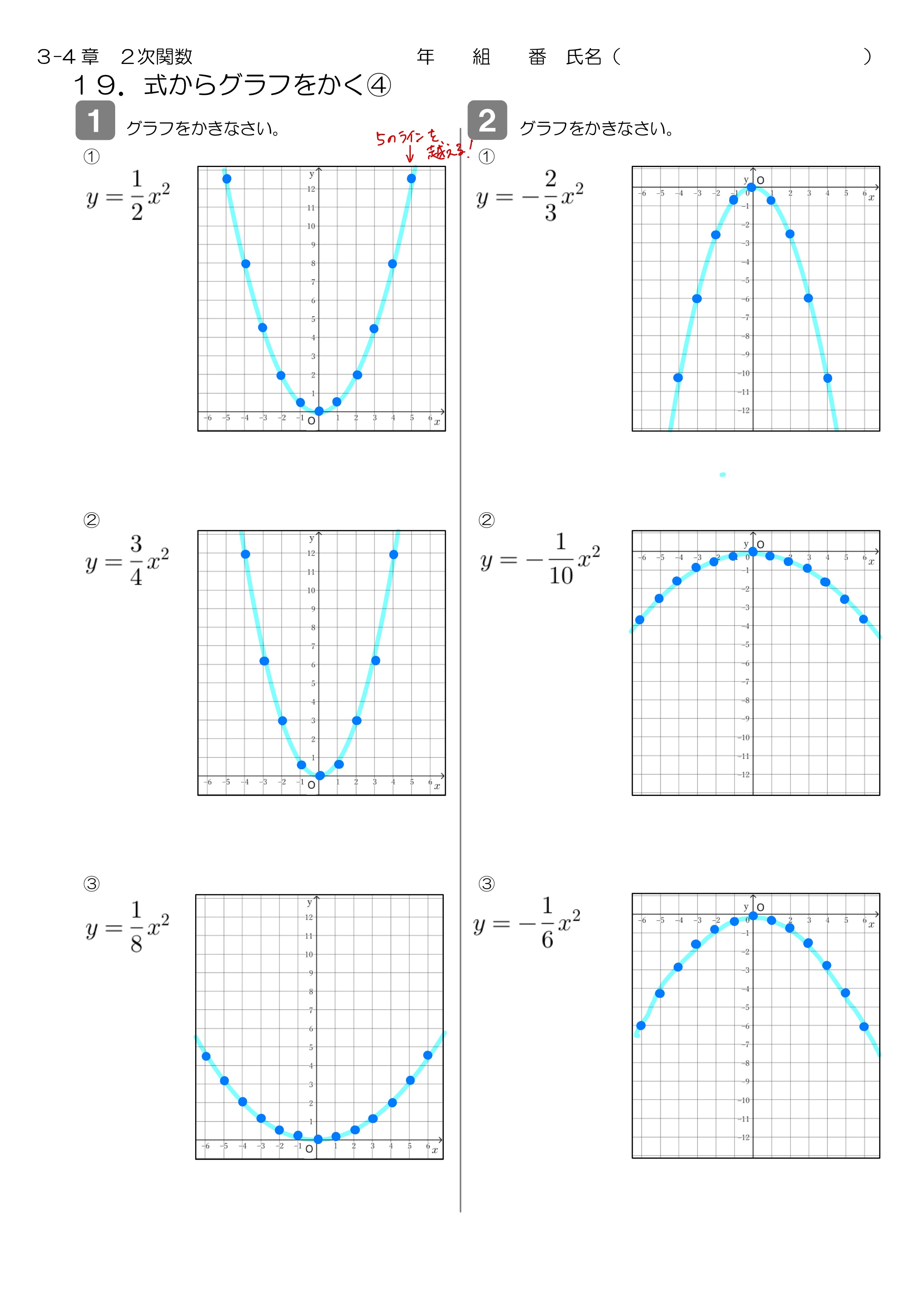 中学数学 プリント ダウンロード　数学解説