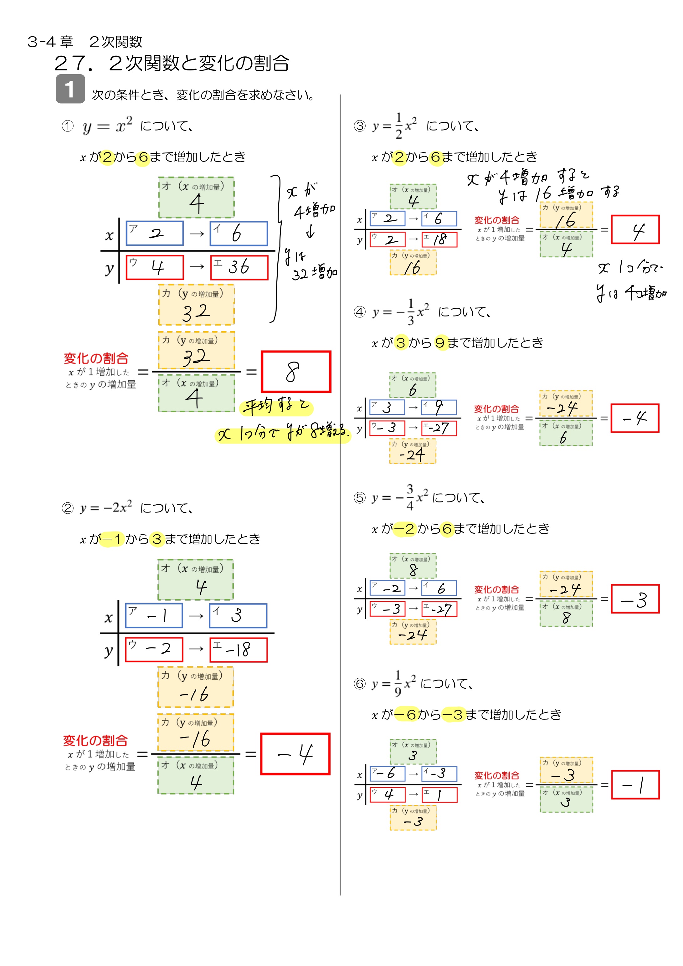 中学数学 プリント ダウンロード　数学解説