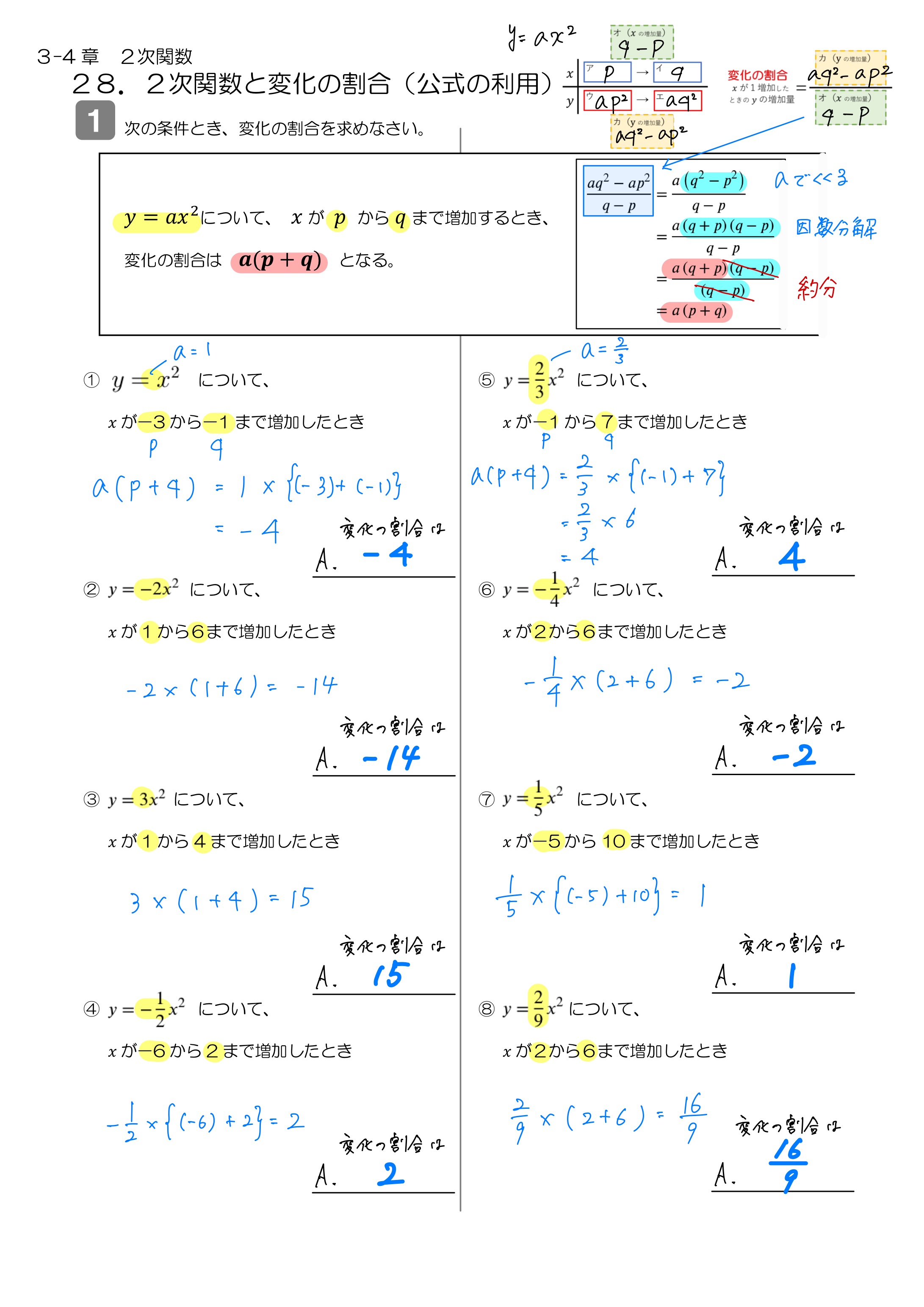 中学数学 プリント ダウンロード　数学解説