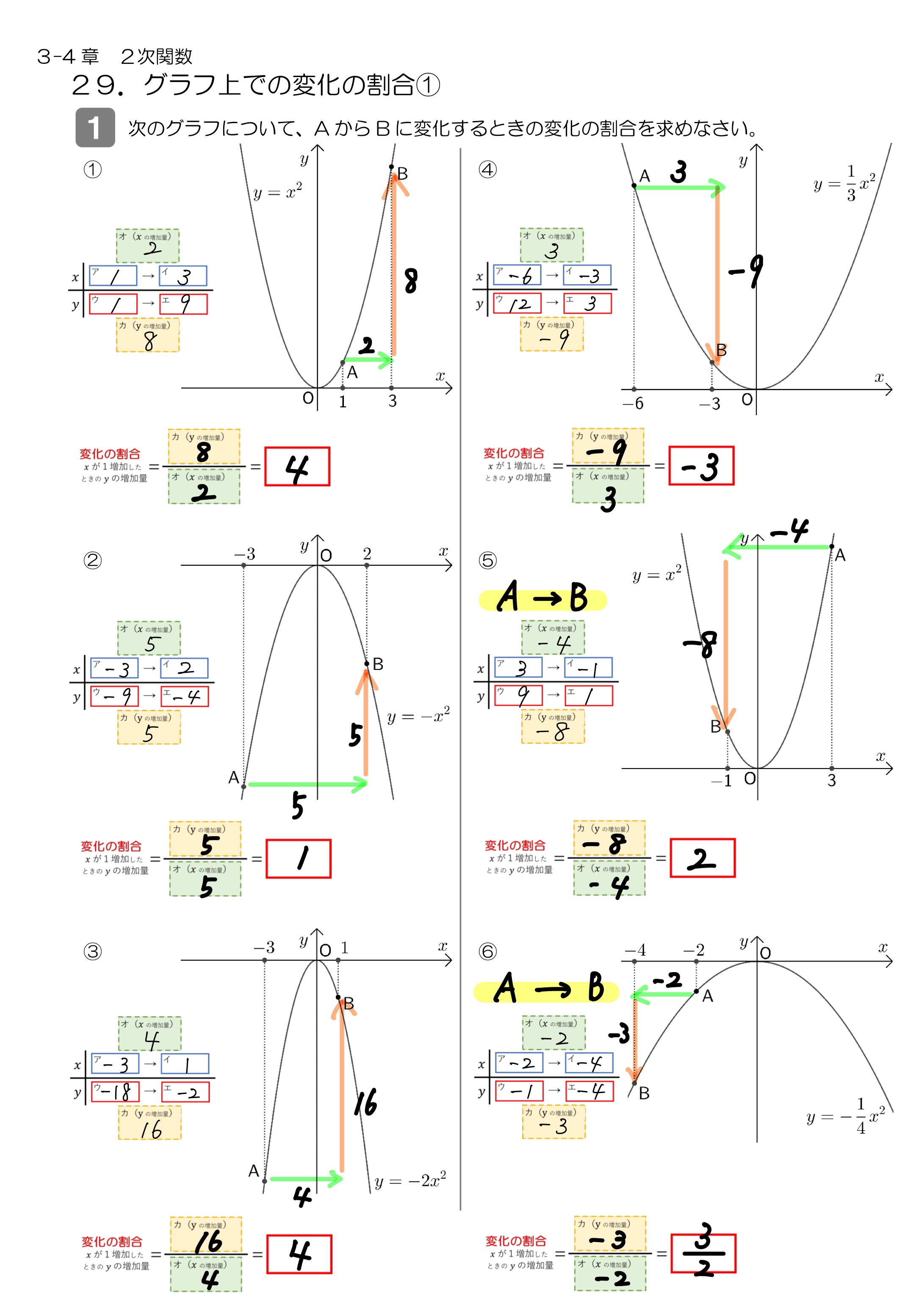 中学数学 プリント ダウンロード　数学解説