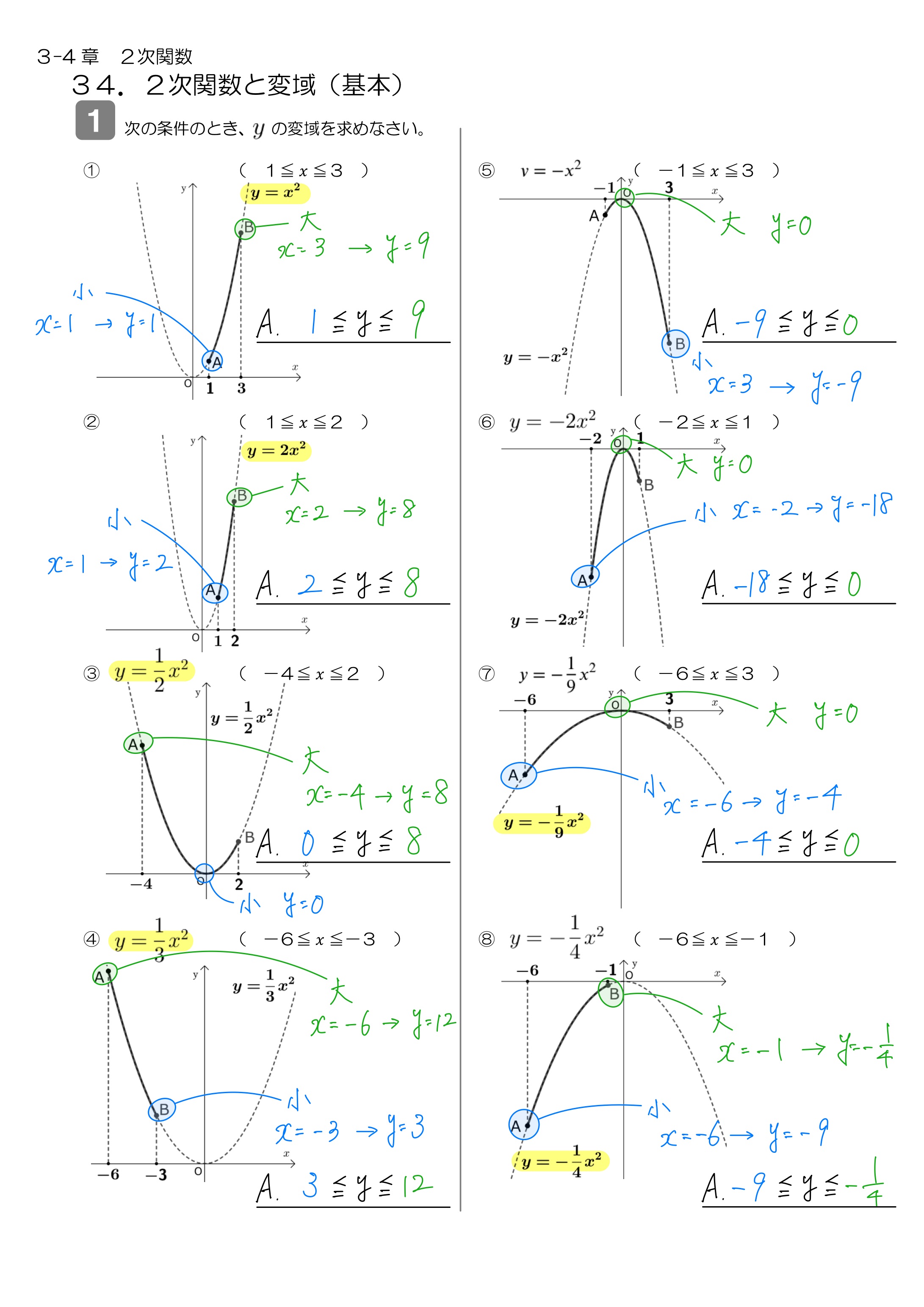 中学数学 プリント ダウンロード　数学解説