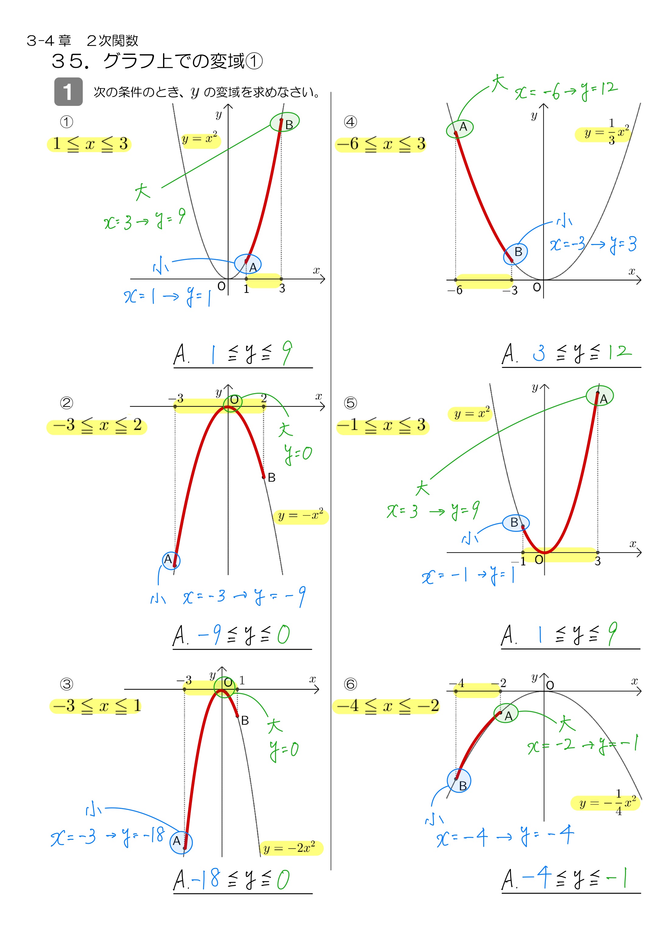 中学数学 プリント ダウンロード　数学解説