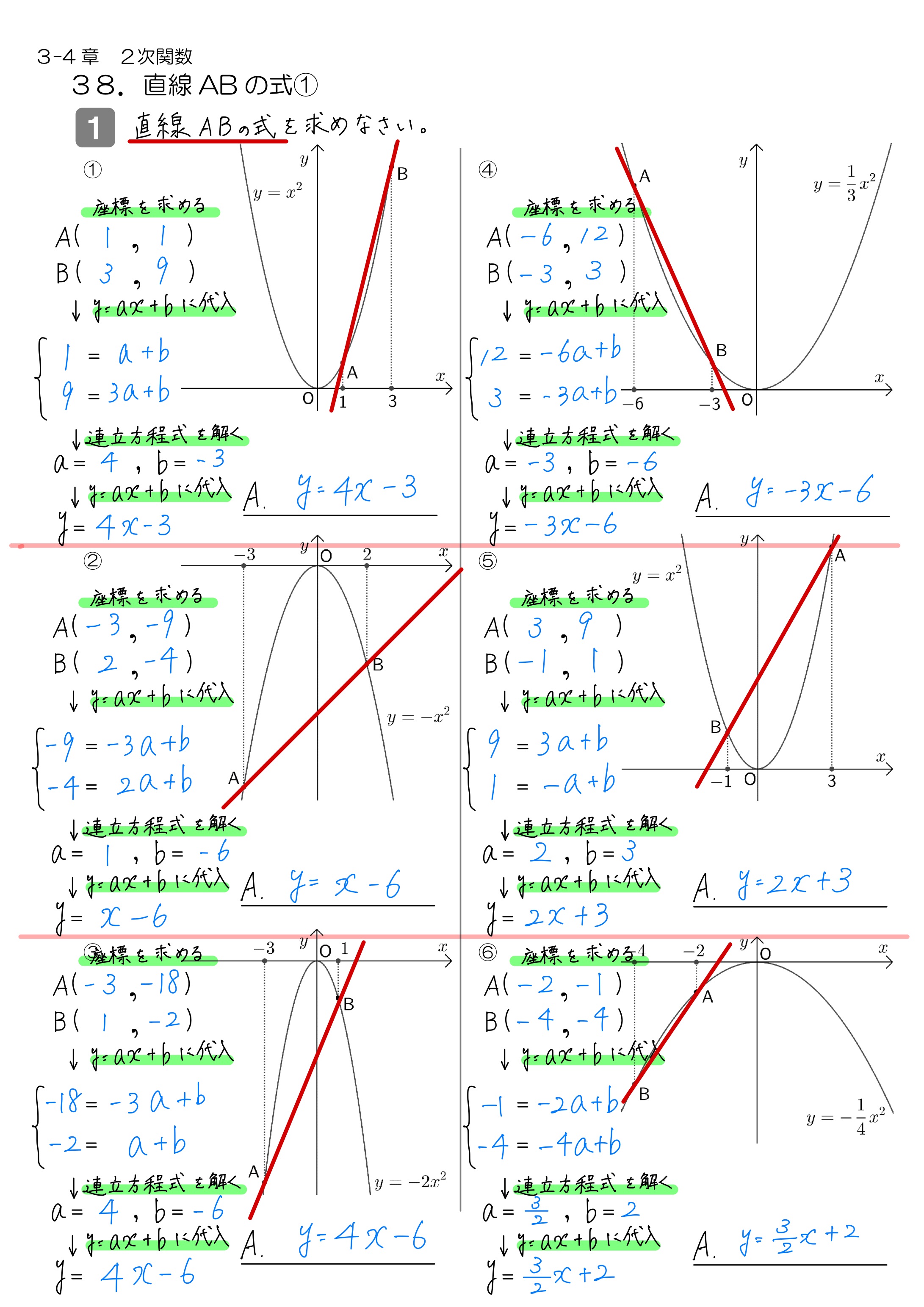 中学数学 プリント ダウンロード　数学解説