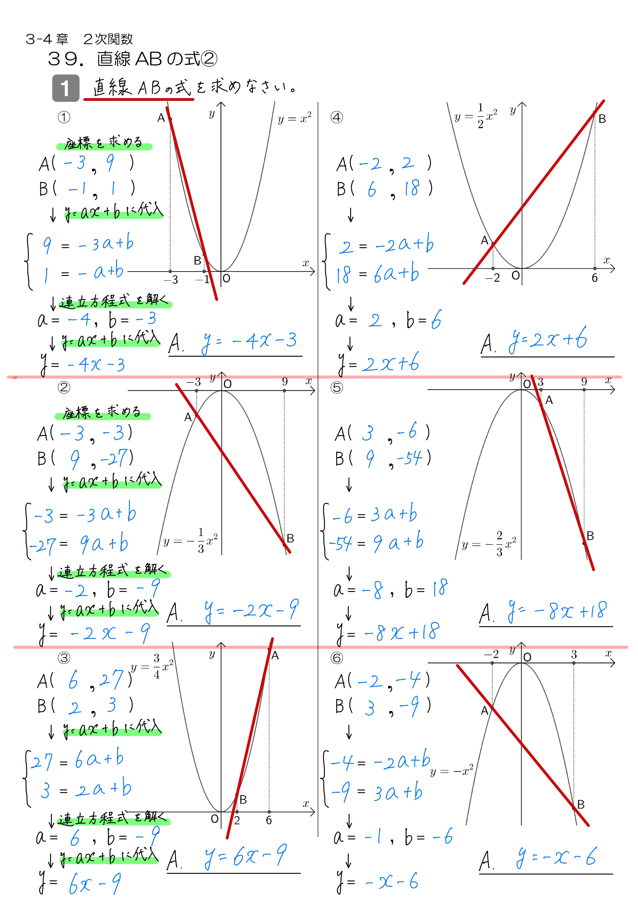 中学数学 プリント ダウンロード　数学解説