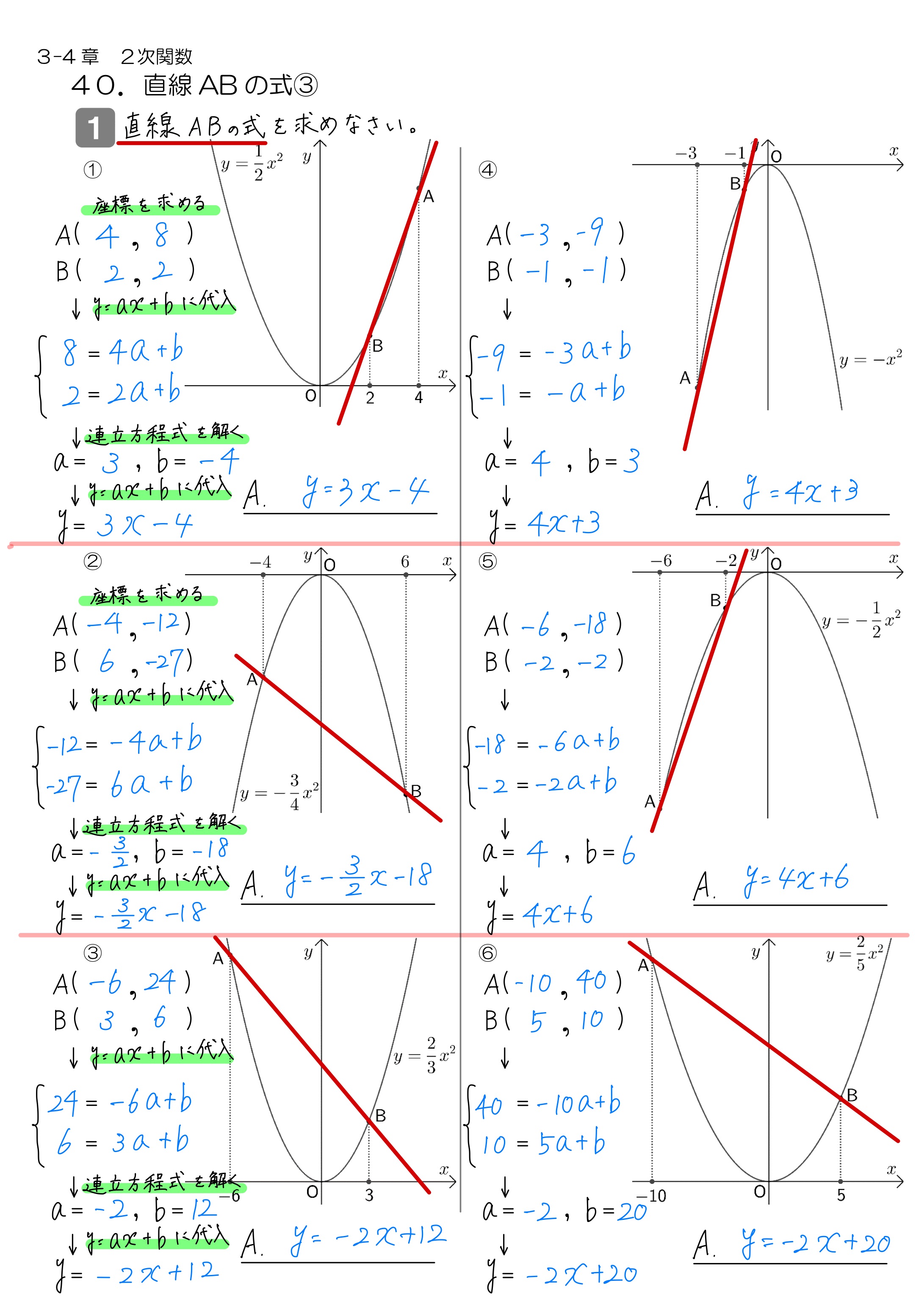 中学数学 プリント ダウンロード　数学解説