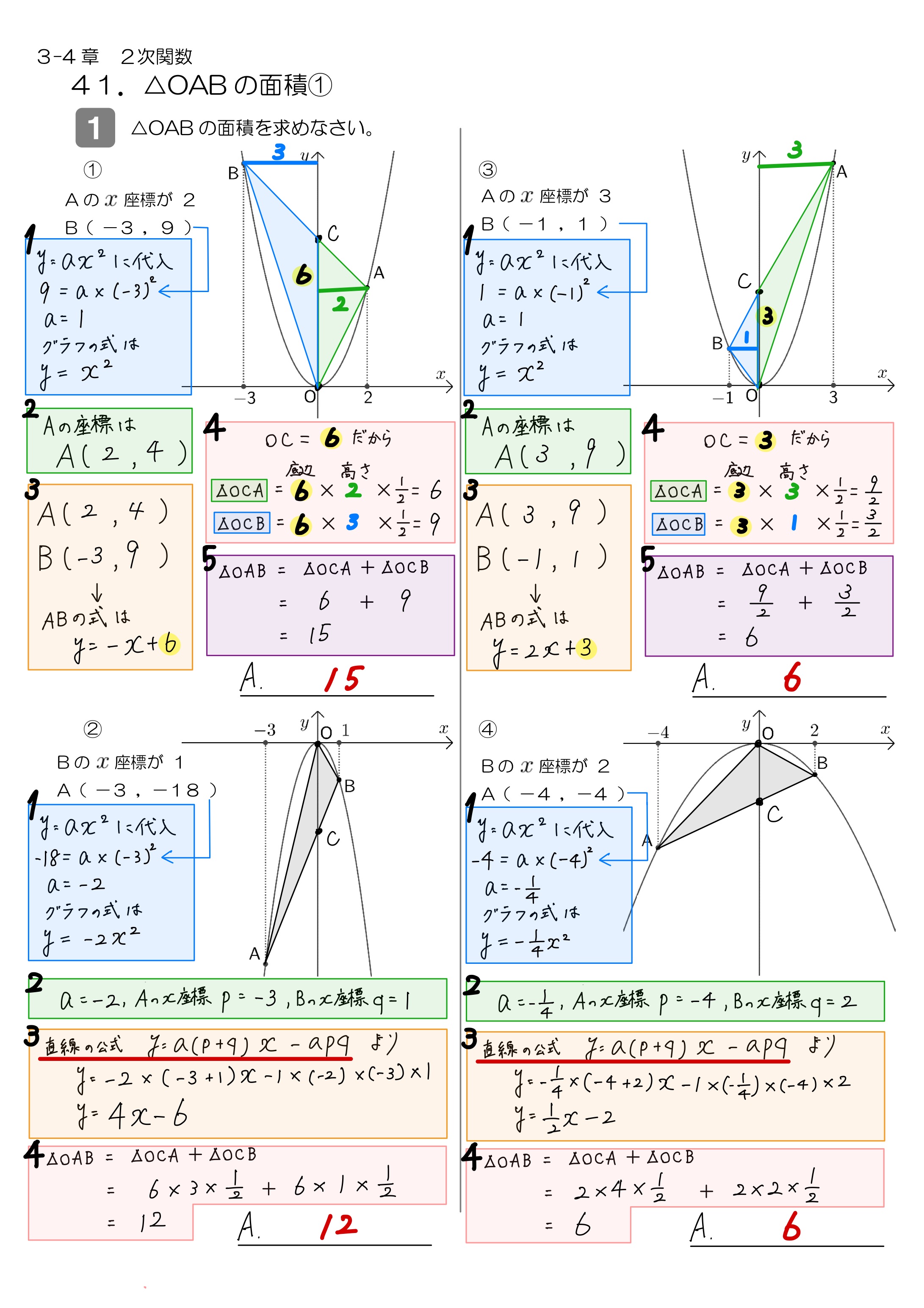 中学数学 プリント ダウンロード　数学解説