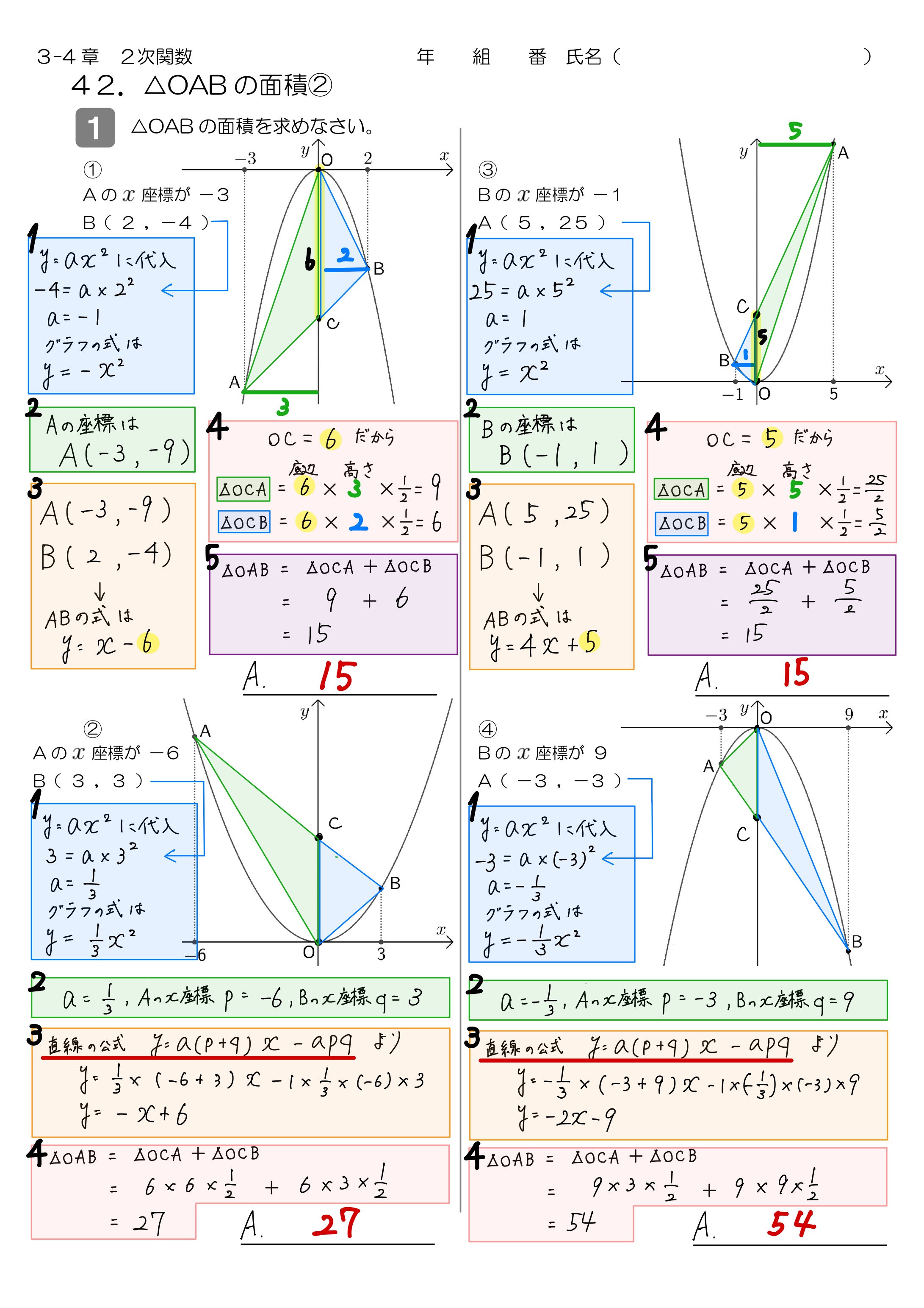 中学数学 プリント ダウンロード　数学解説