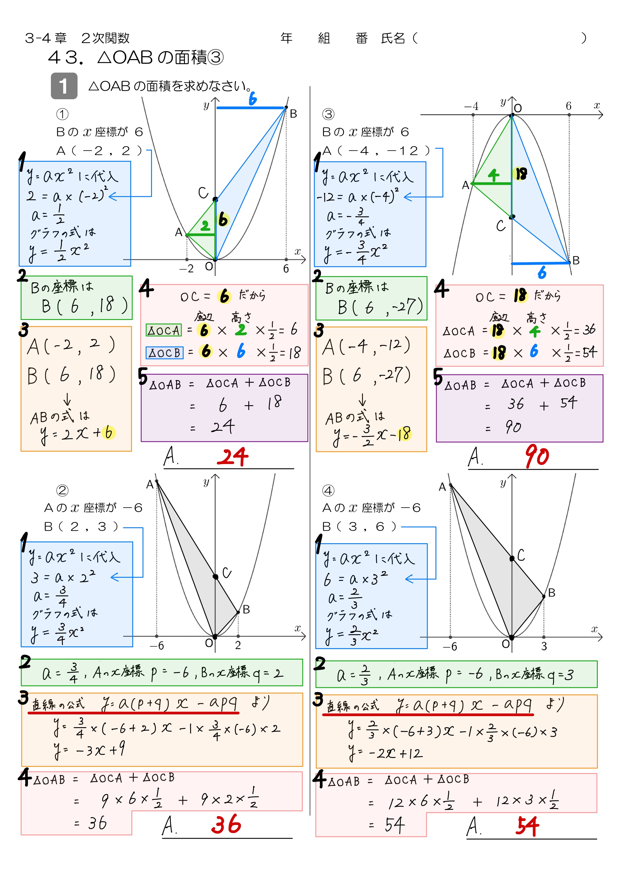 中学数学 プリント ダウンロード　数学解説