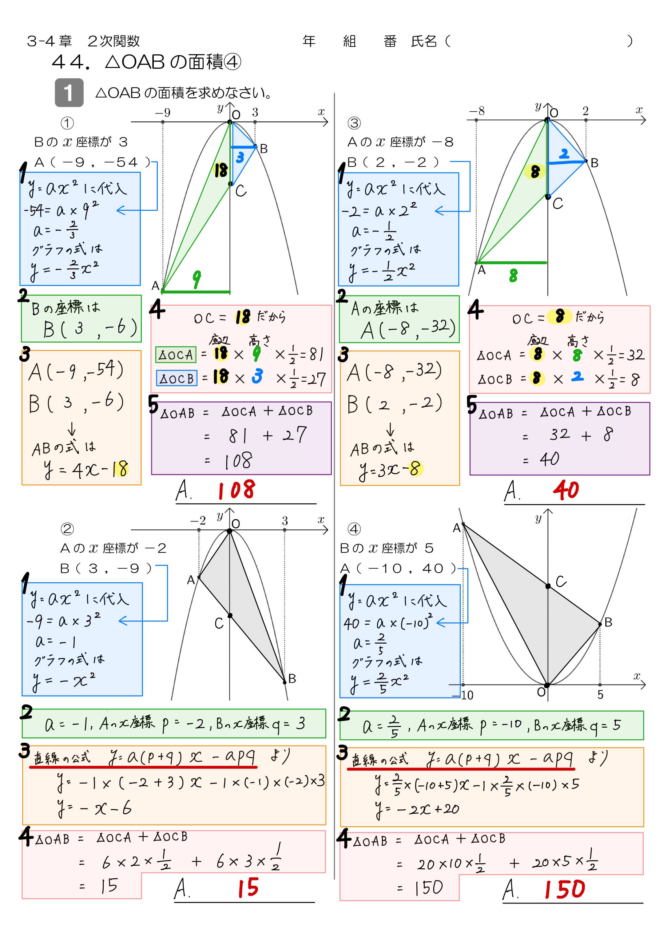 中学数学 プリント ダウンロード　数学解説