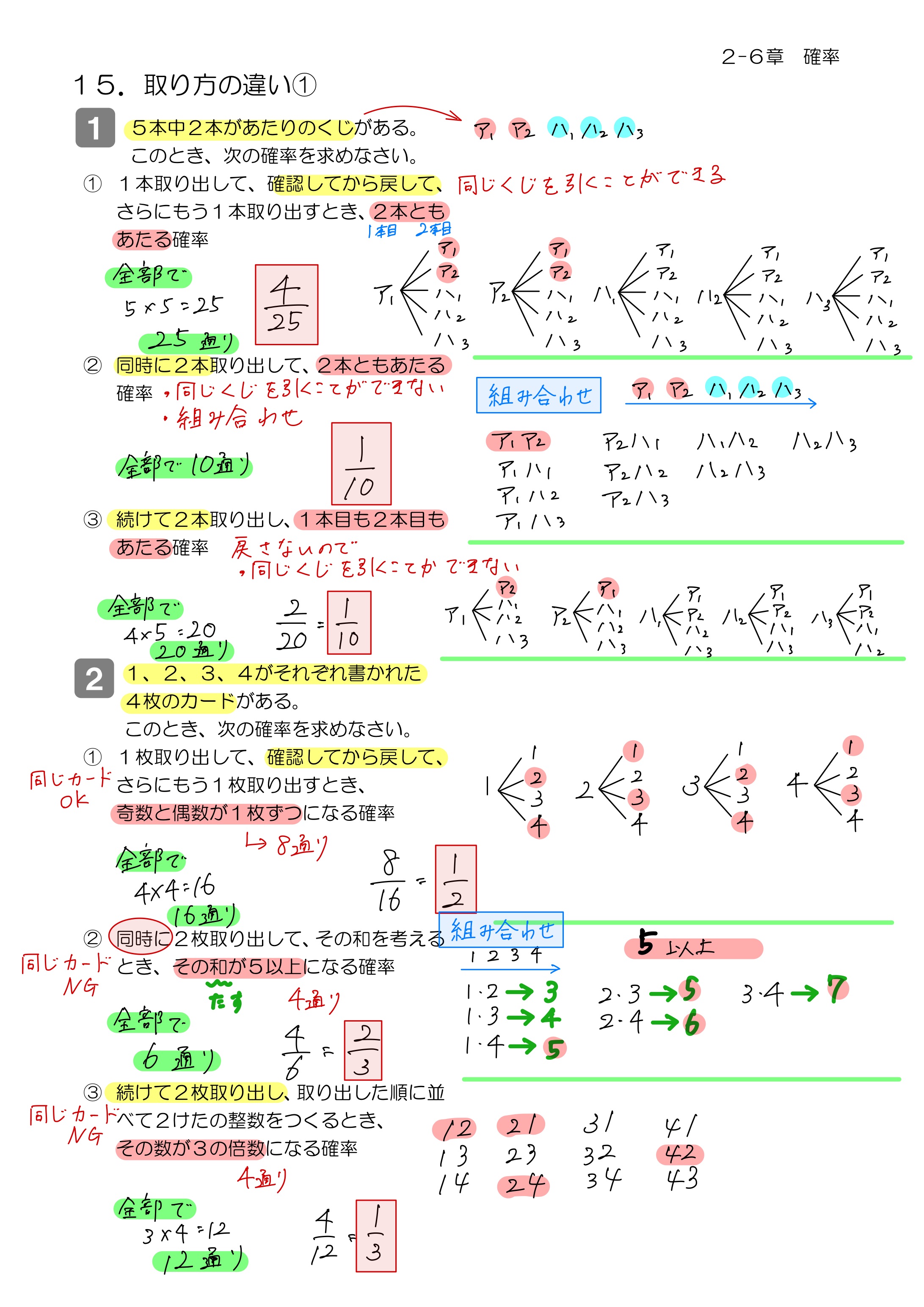 中学数学 プリント ダウンロード　数学解説