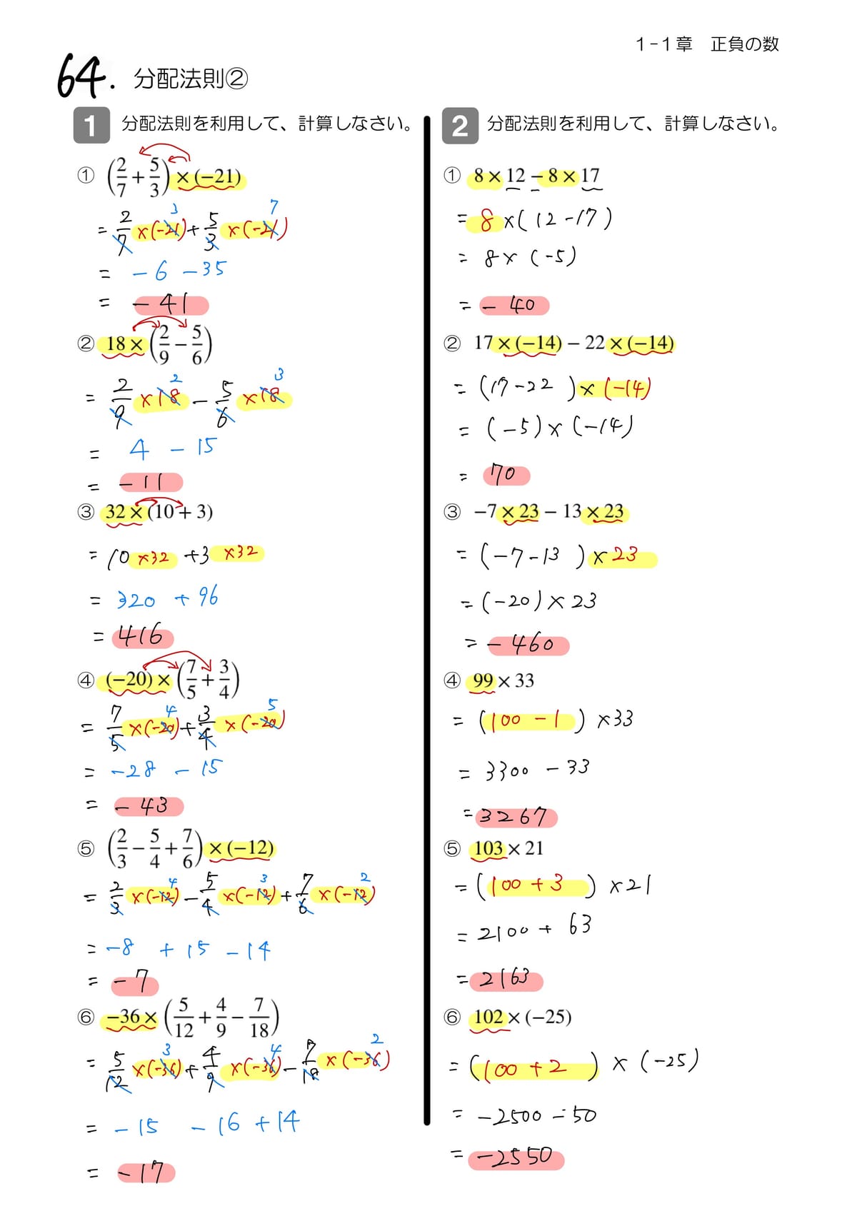 解説 1