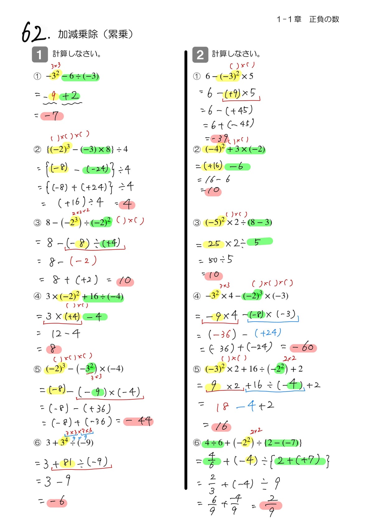 解説 1