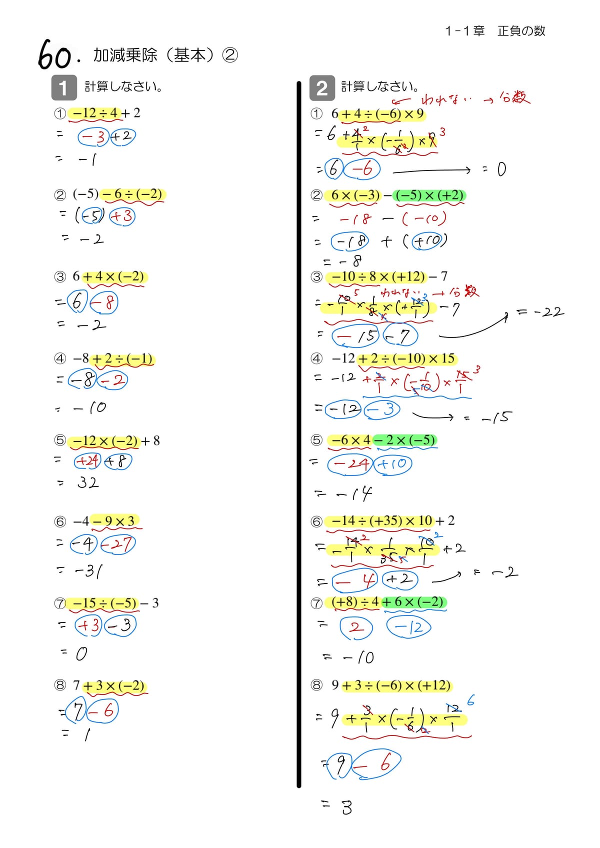 解説 1