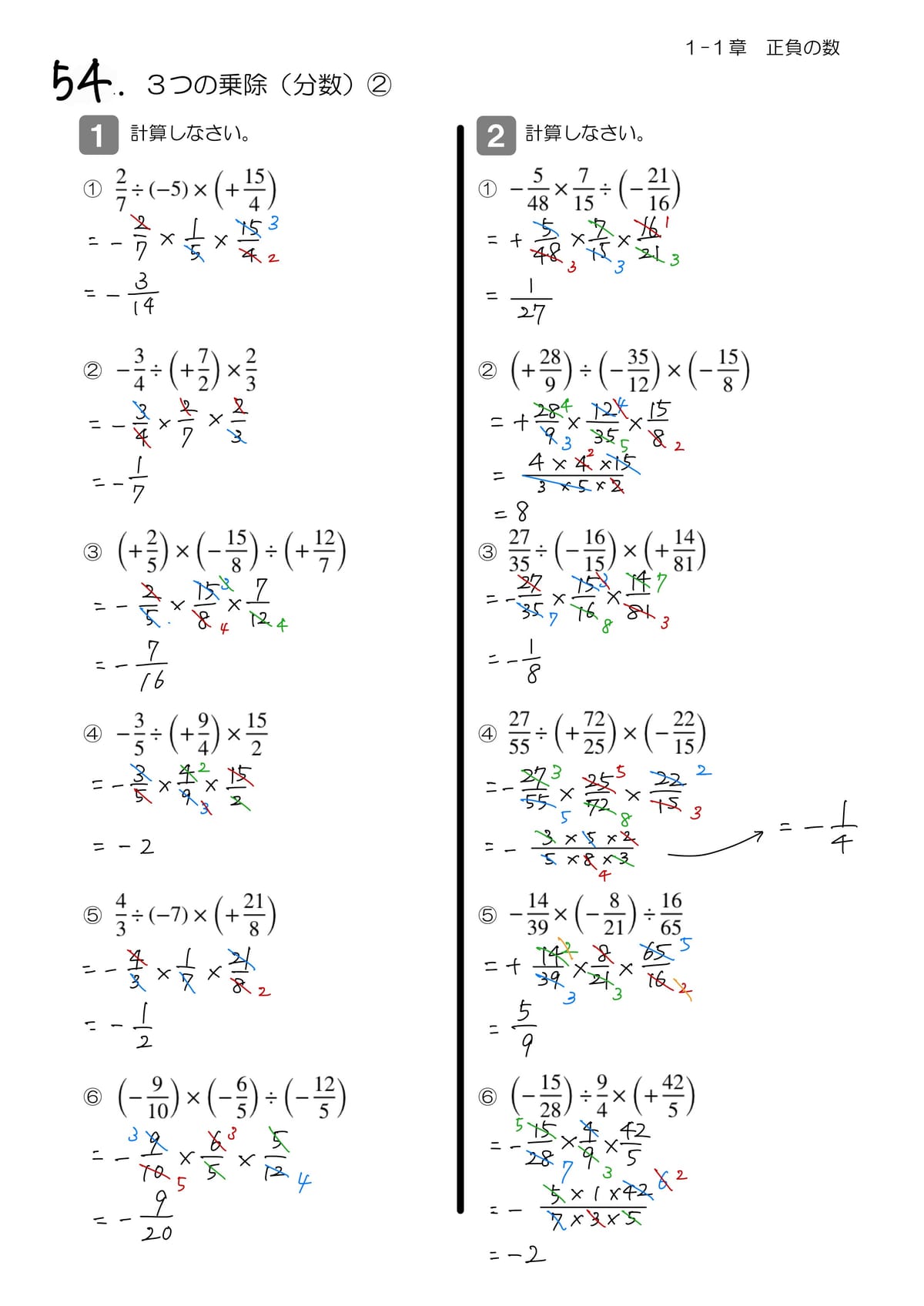解説 1