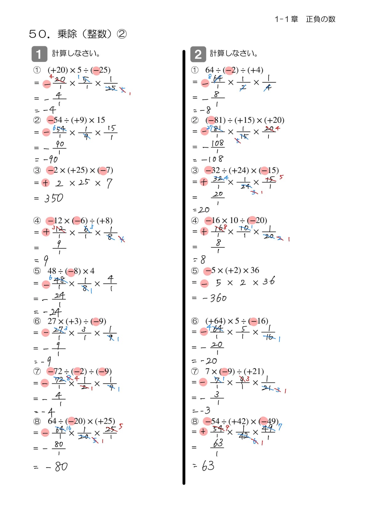 解説 1