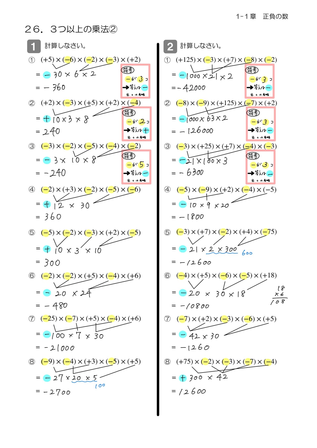 解説 1