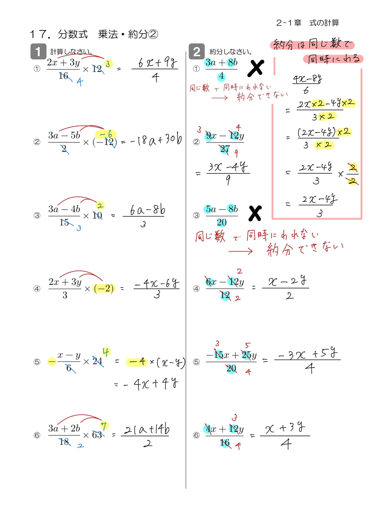 解説 1