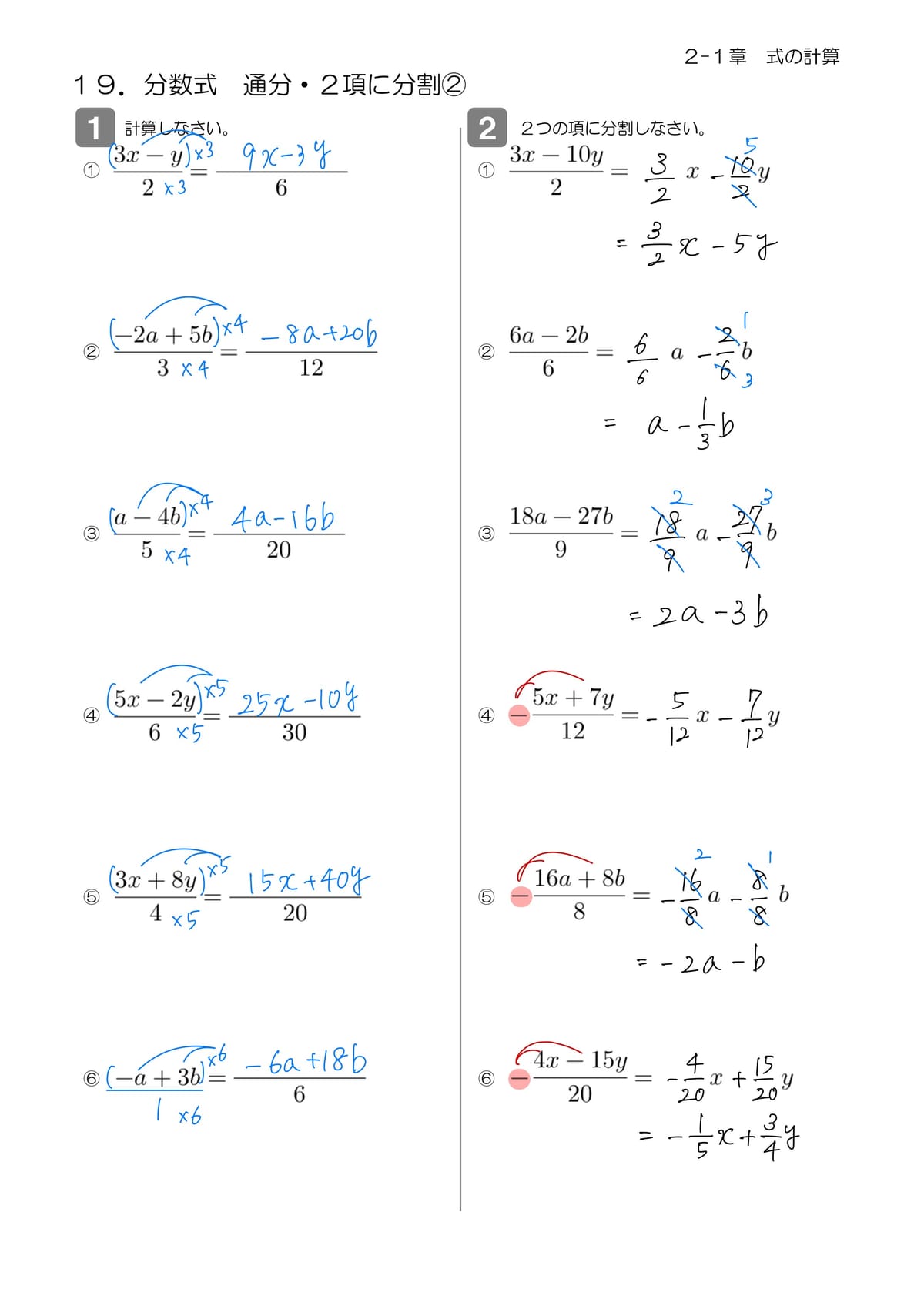 解説 1