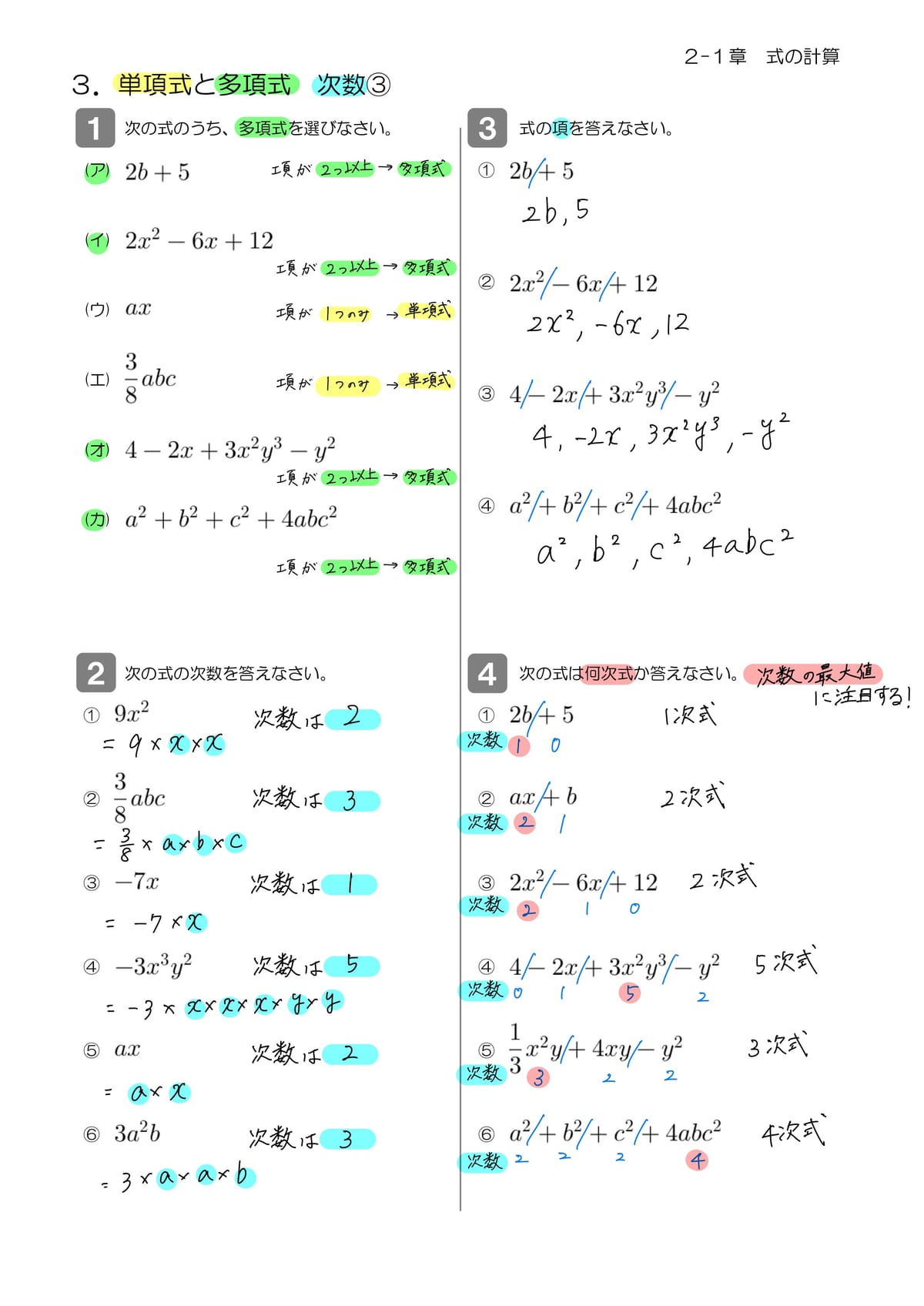 解説 1