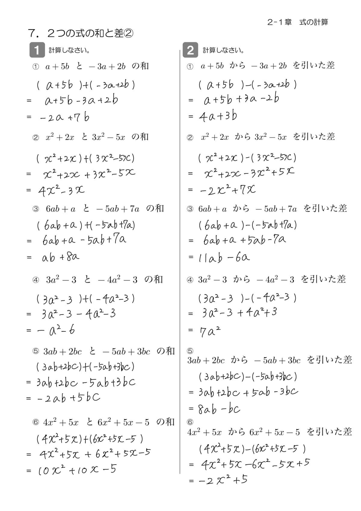 解説 1