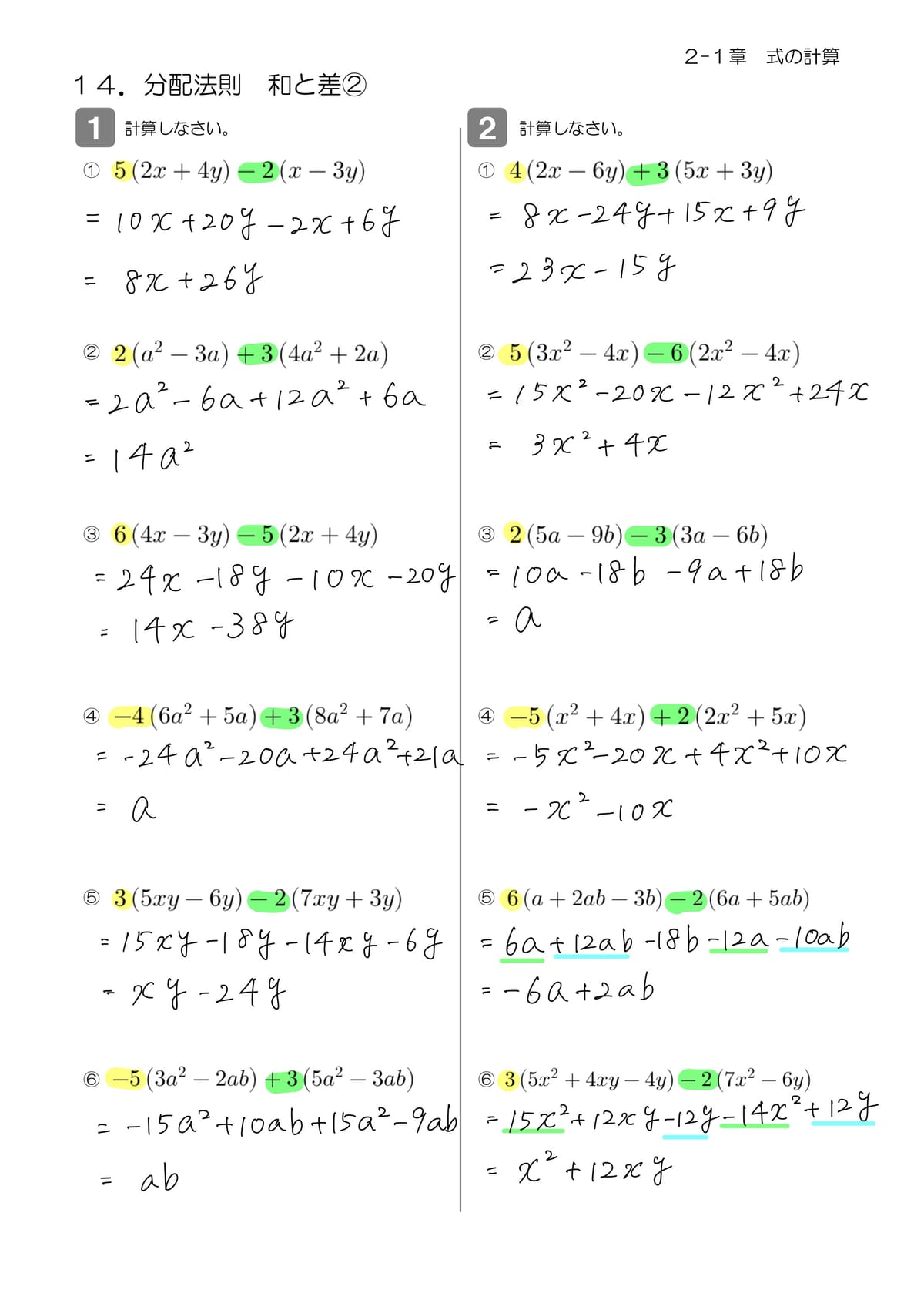 解説 1