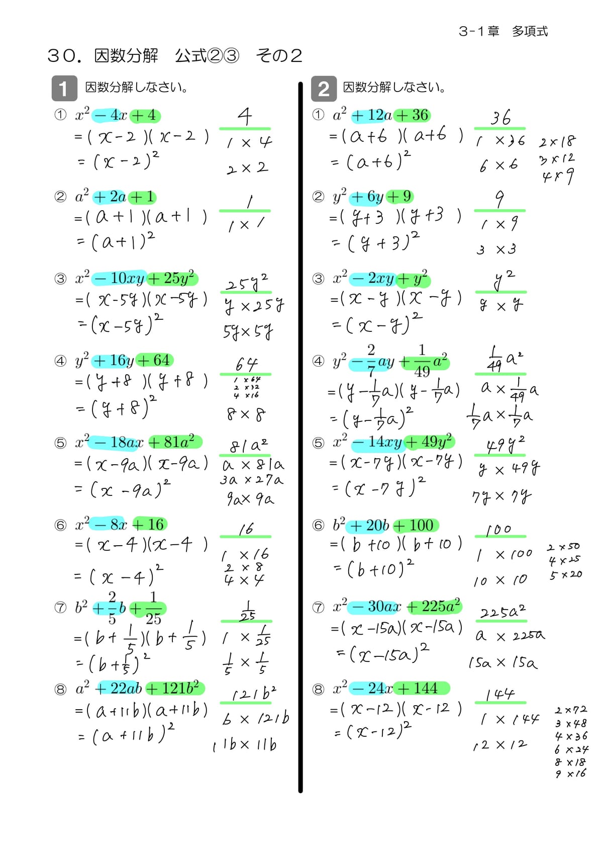 解説 1
