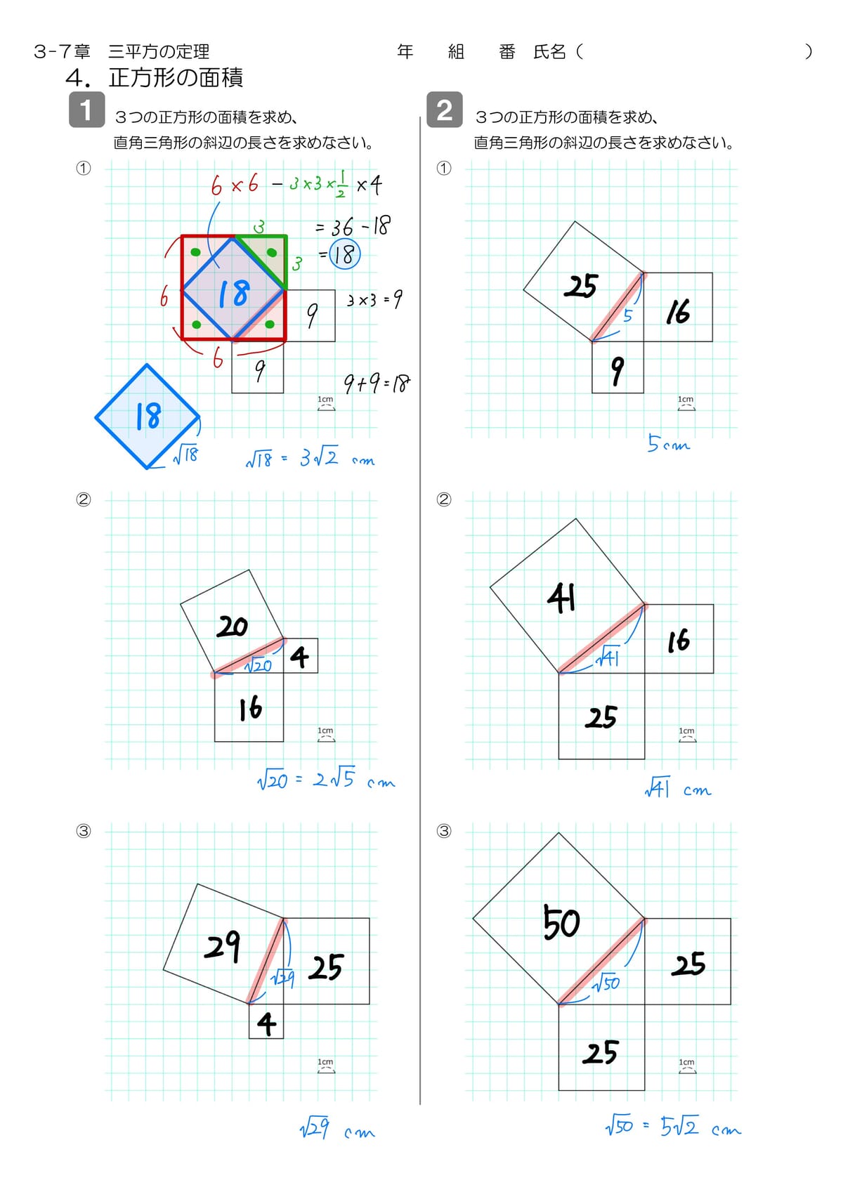 解説 1