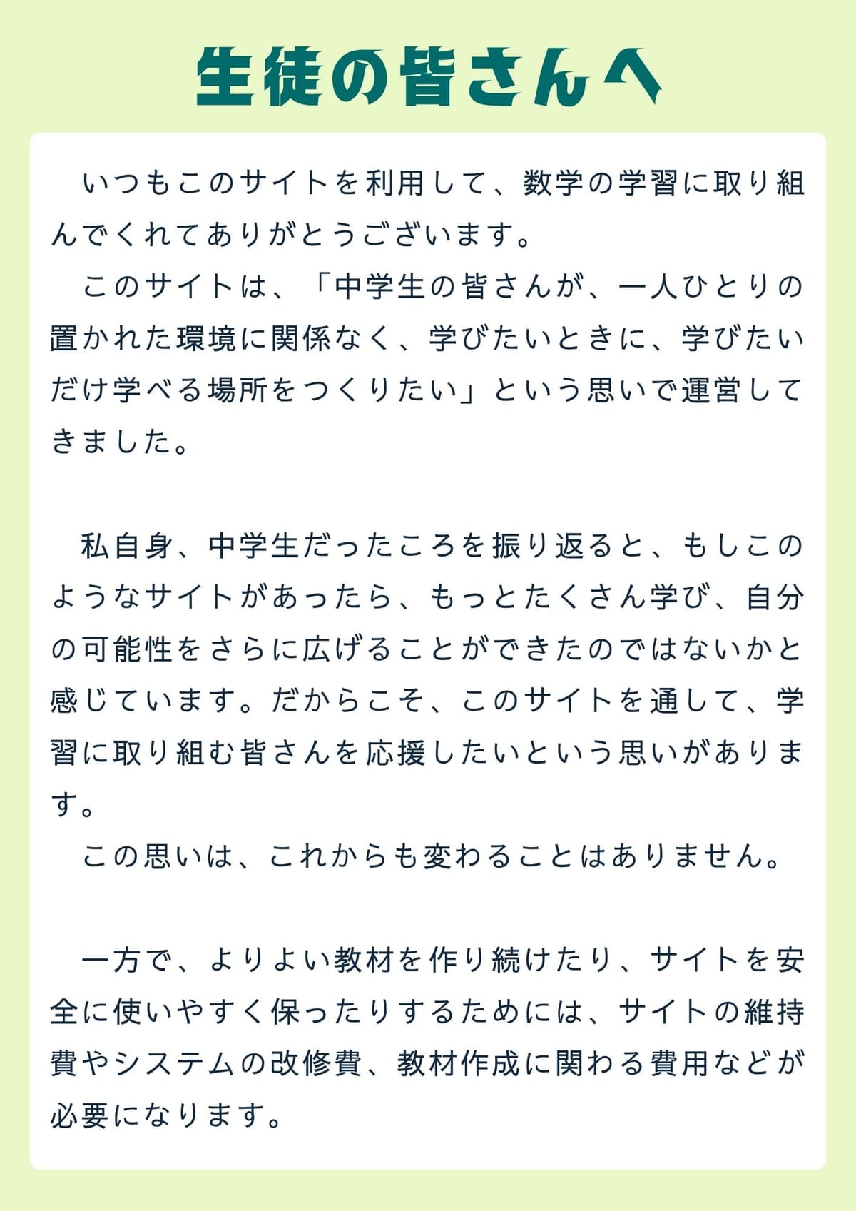 解説 1