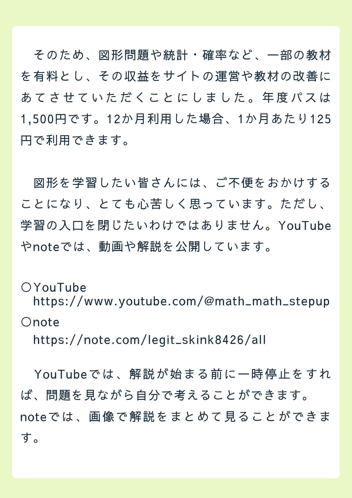 解説 2