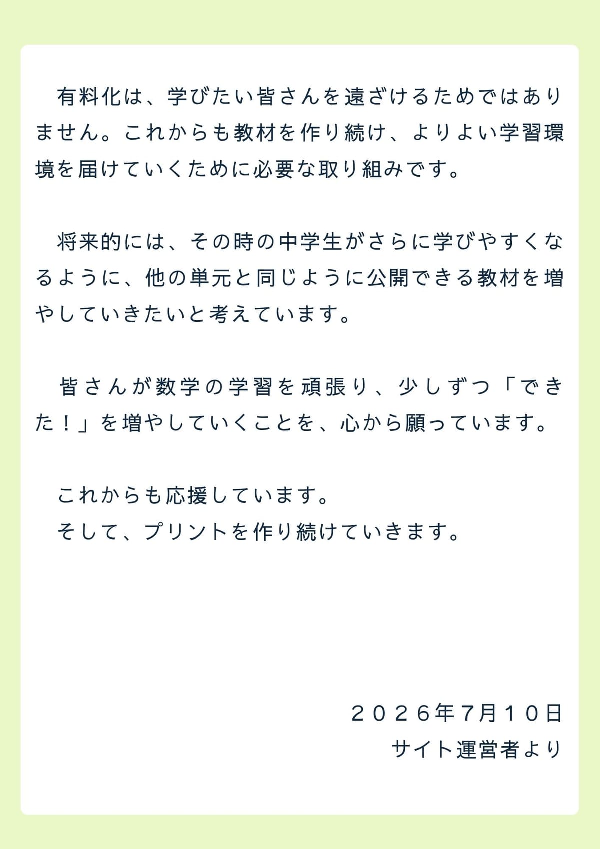 解説 3