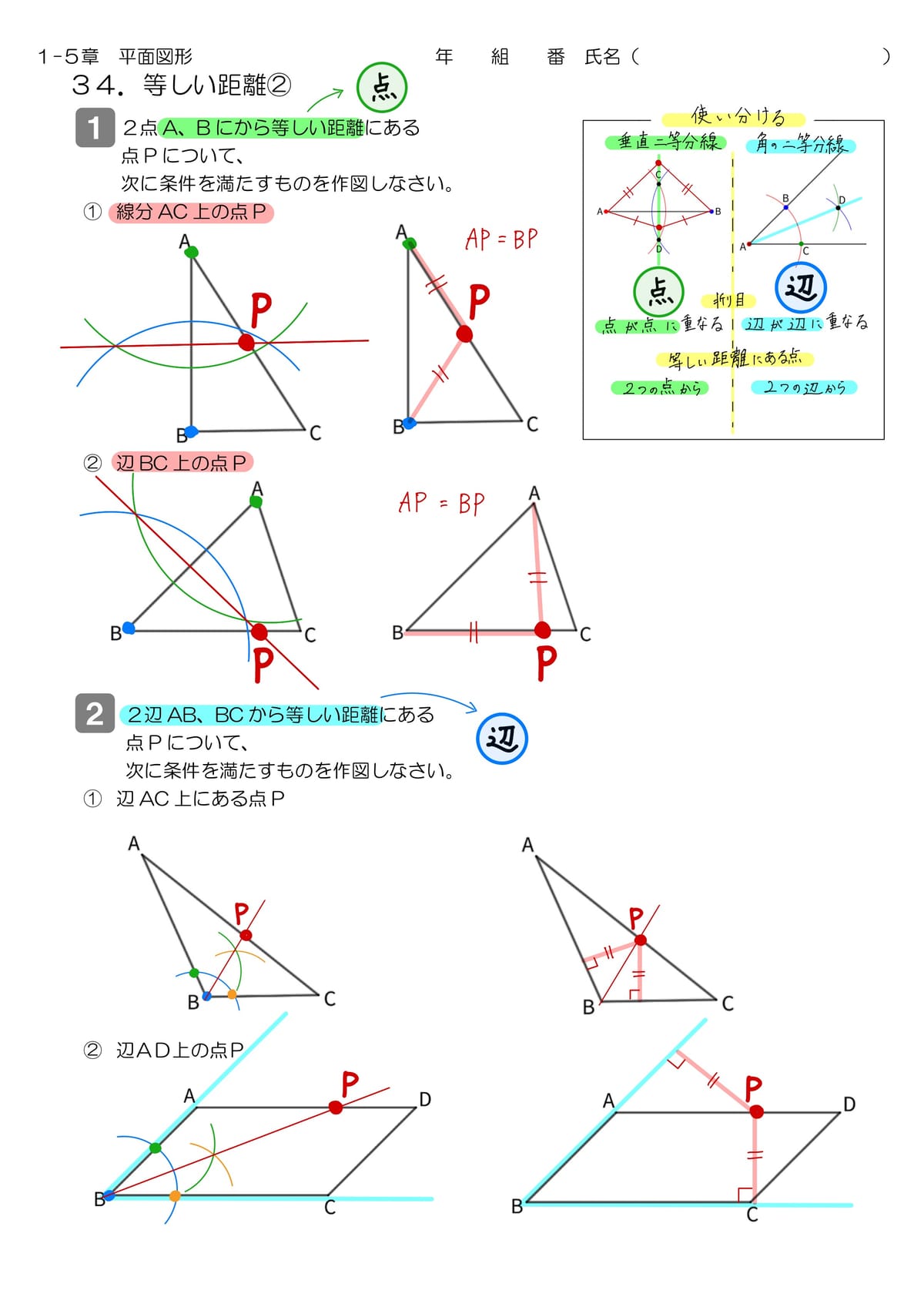 解説 1