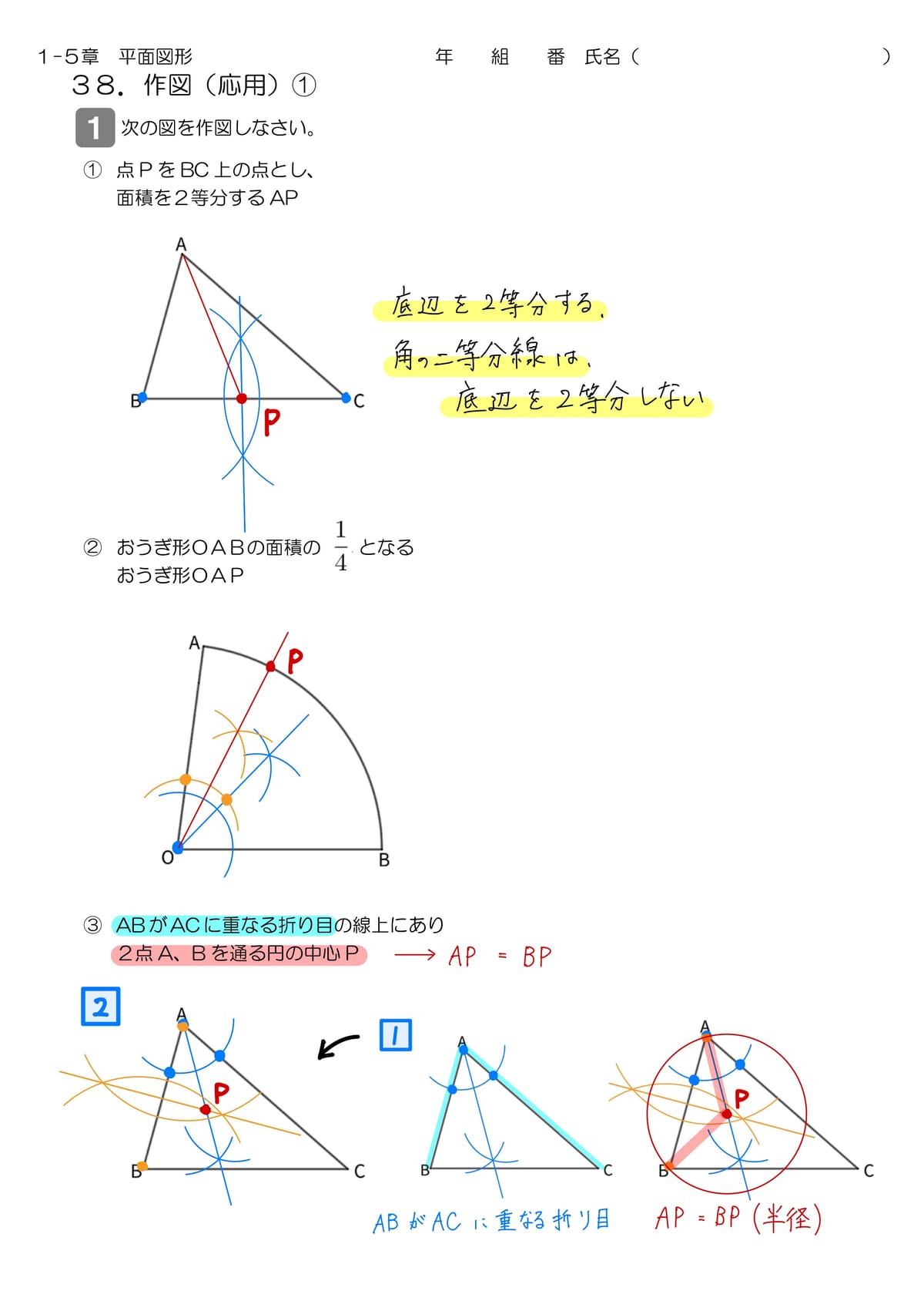 解説 1