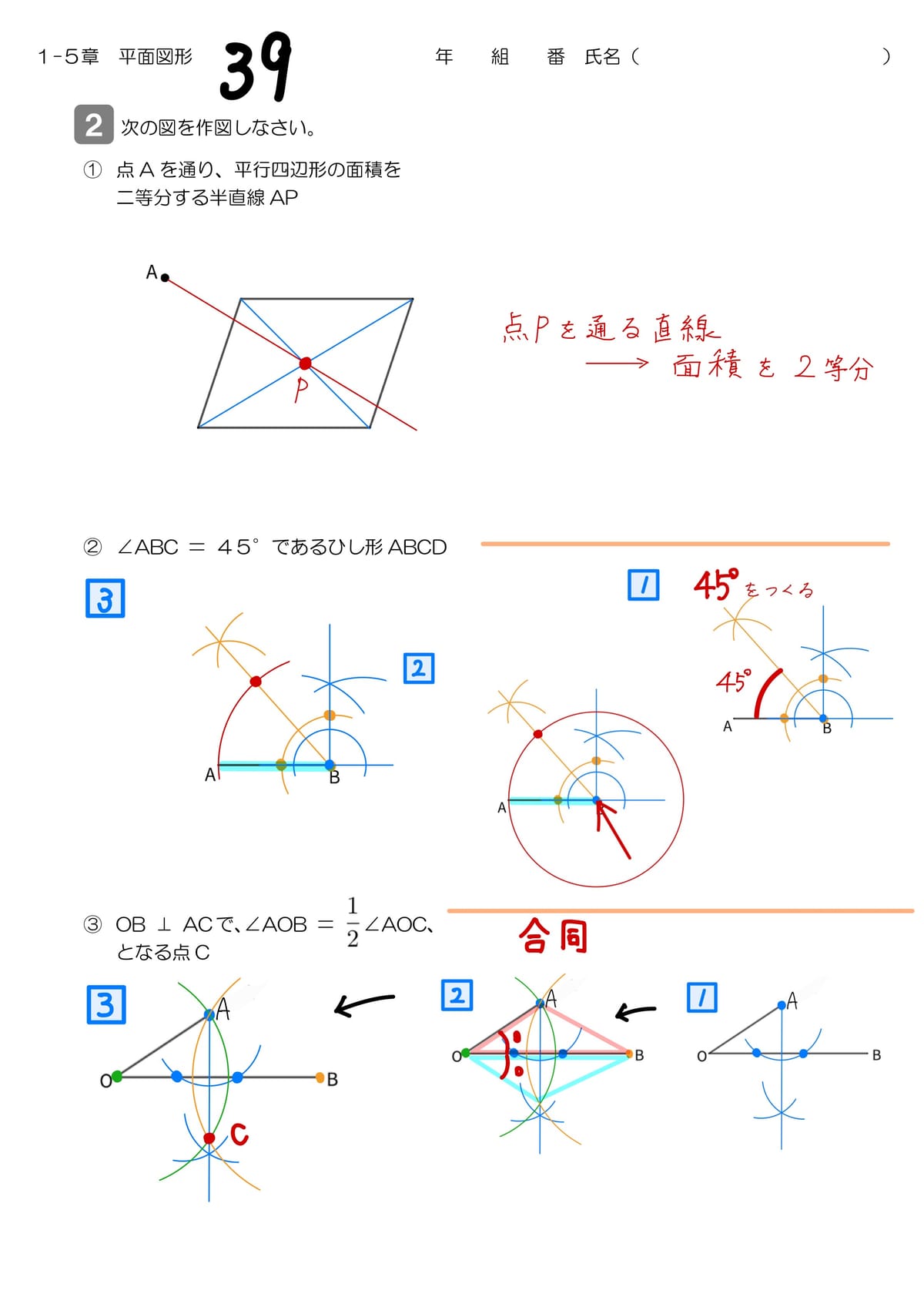 解説 2