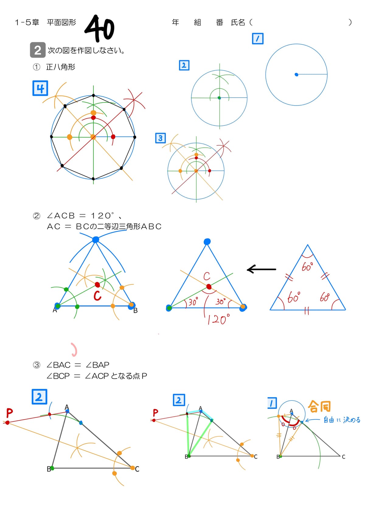 解説 2