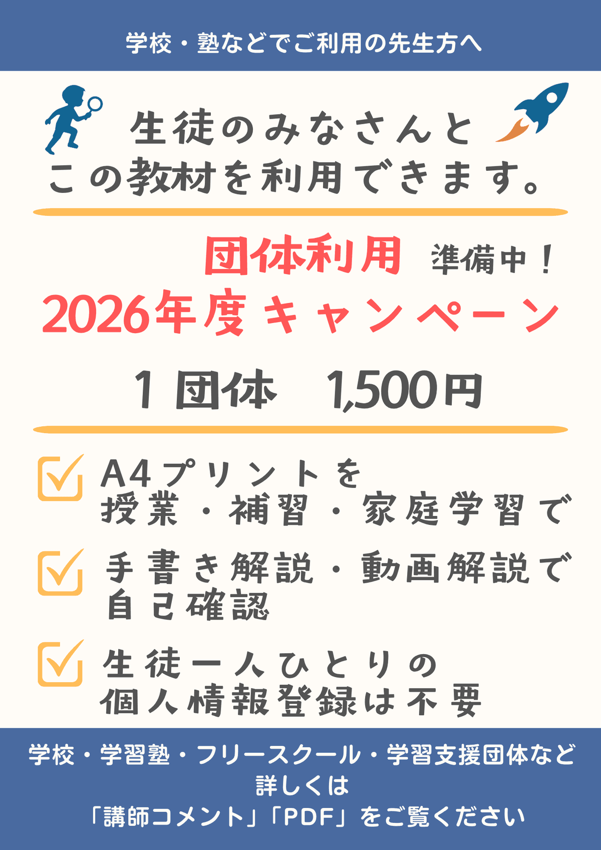 解説 1