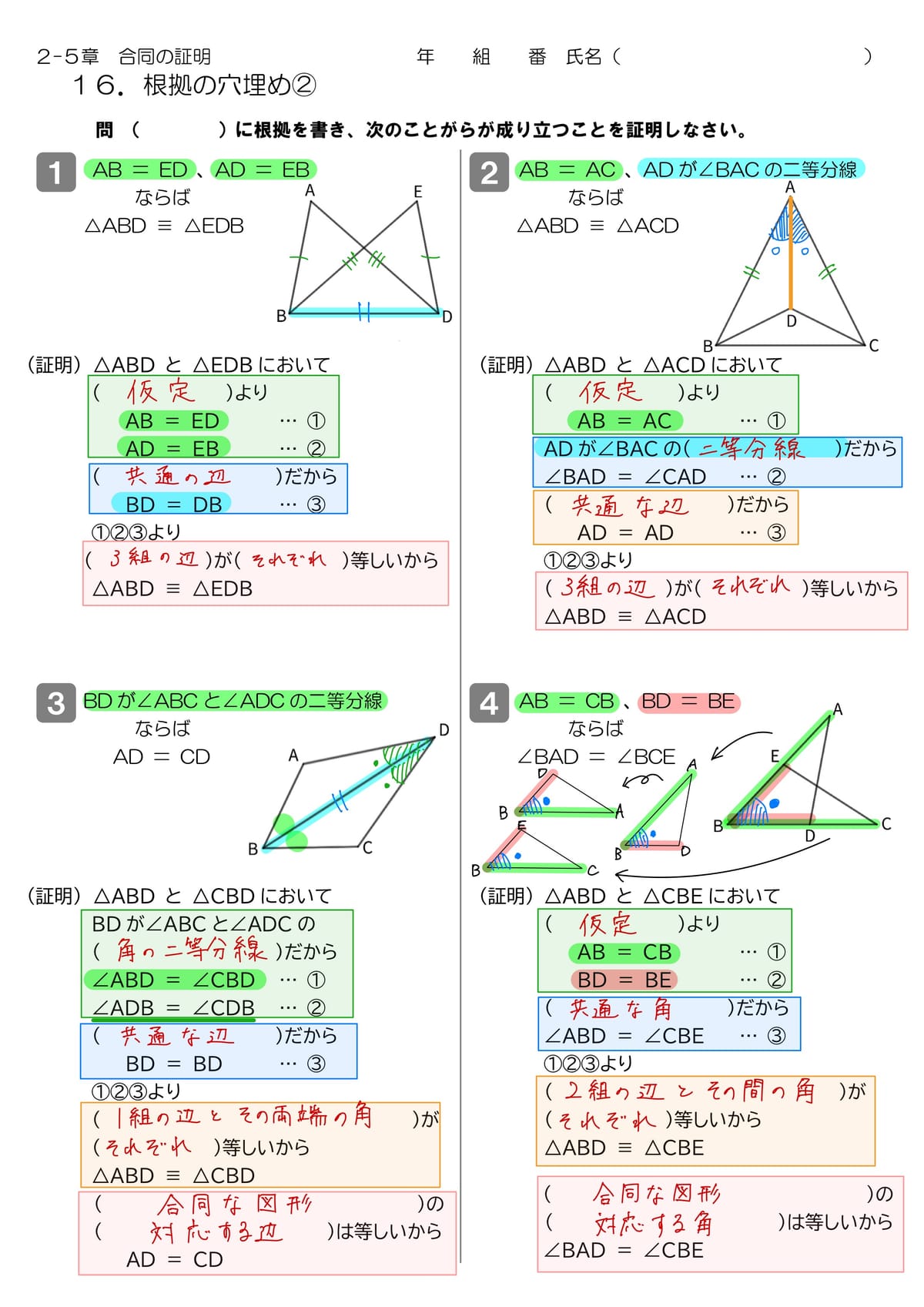 解説 1