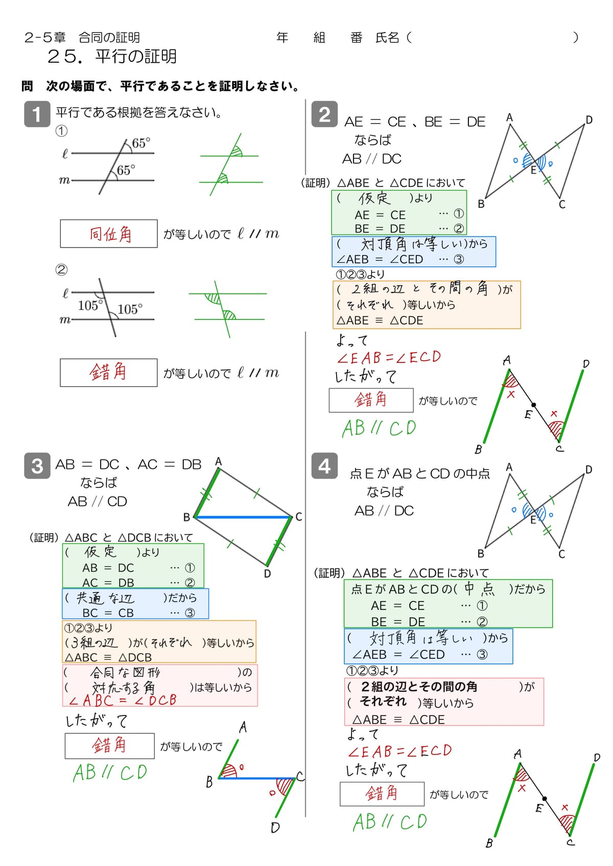 解説 1