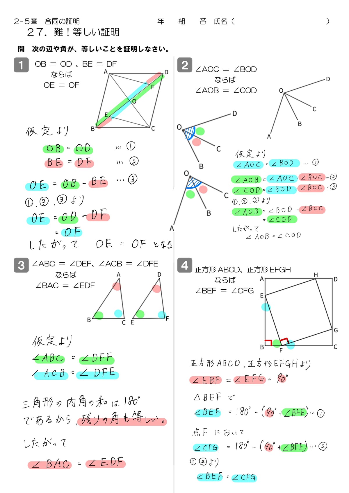 解説 1