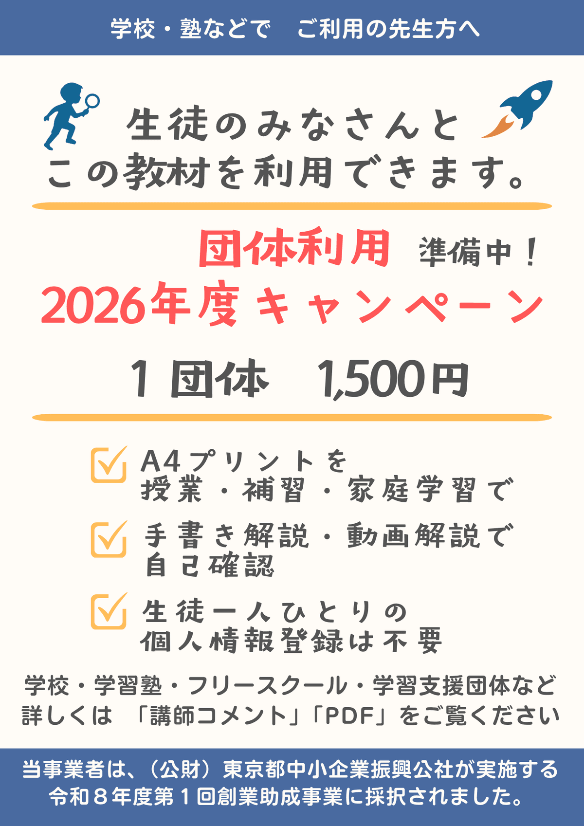 解説 1