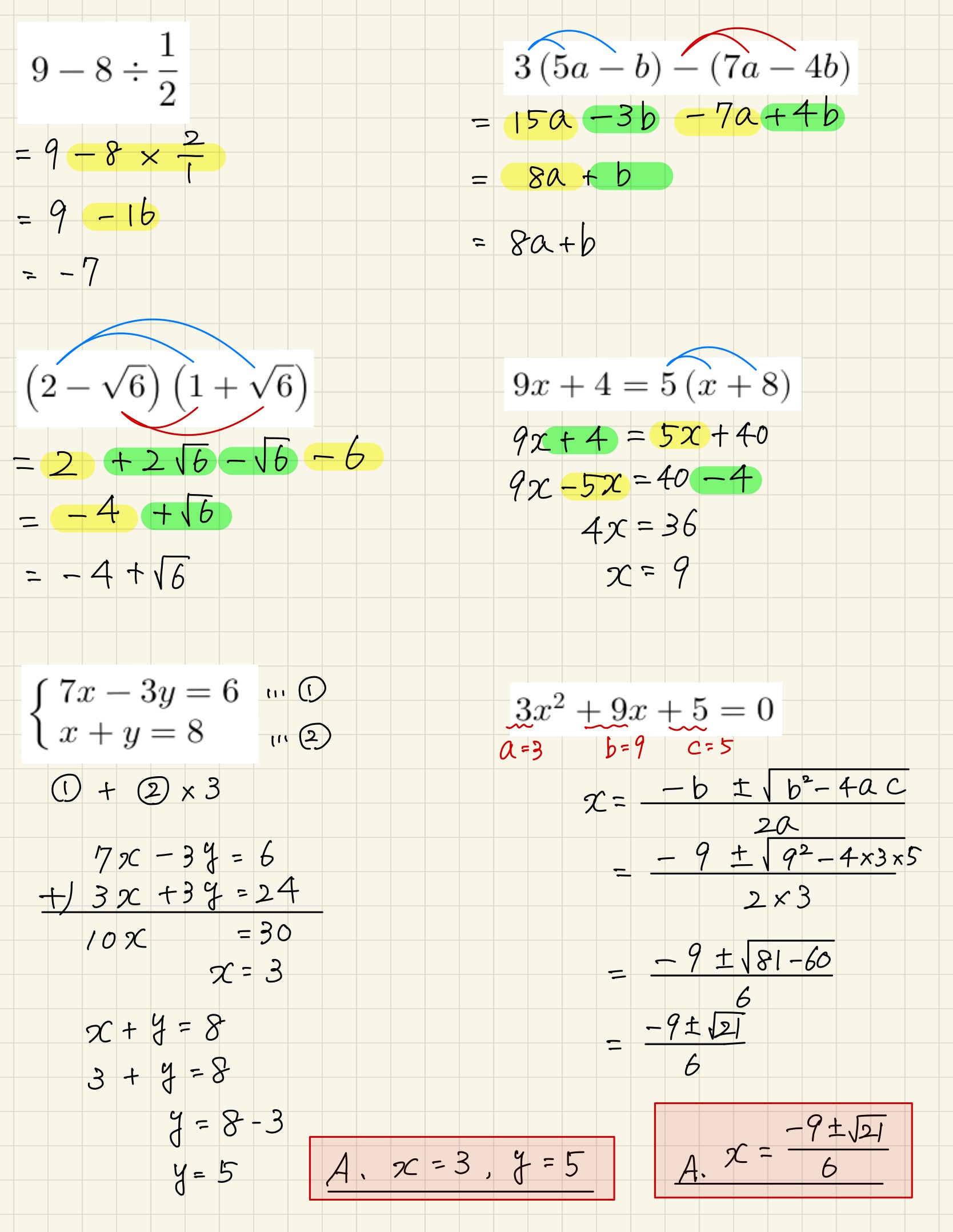 中学数学 プリント ダウンロード　都立入試　数学解説