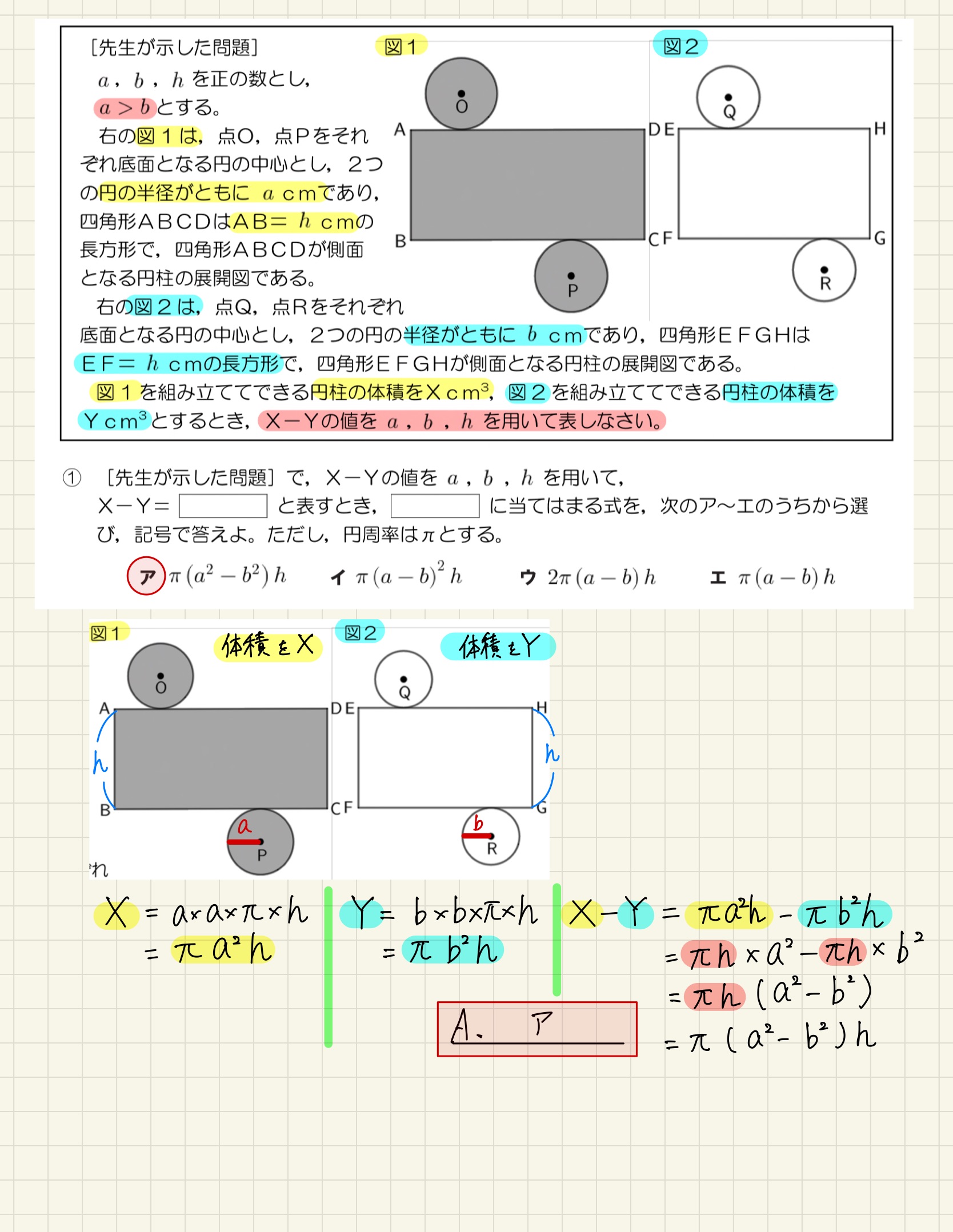 中学数学 プリント ダウンロード　都立入試　数学解説