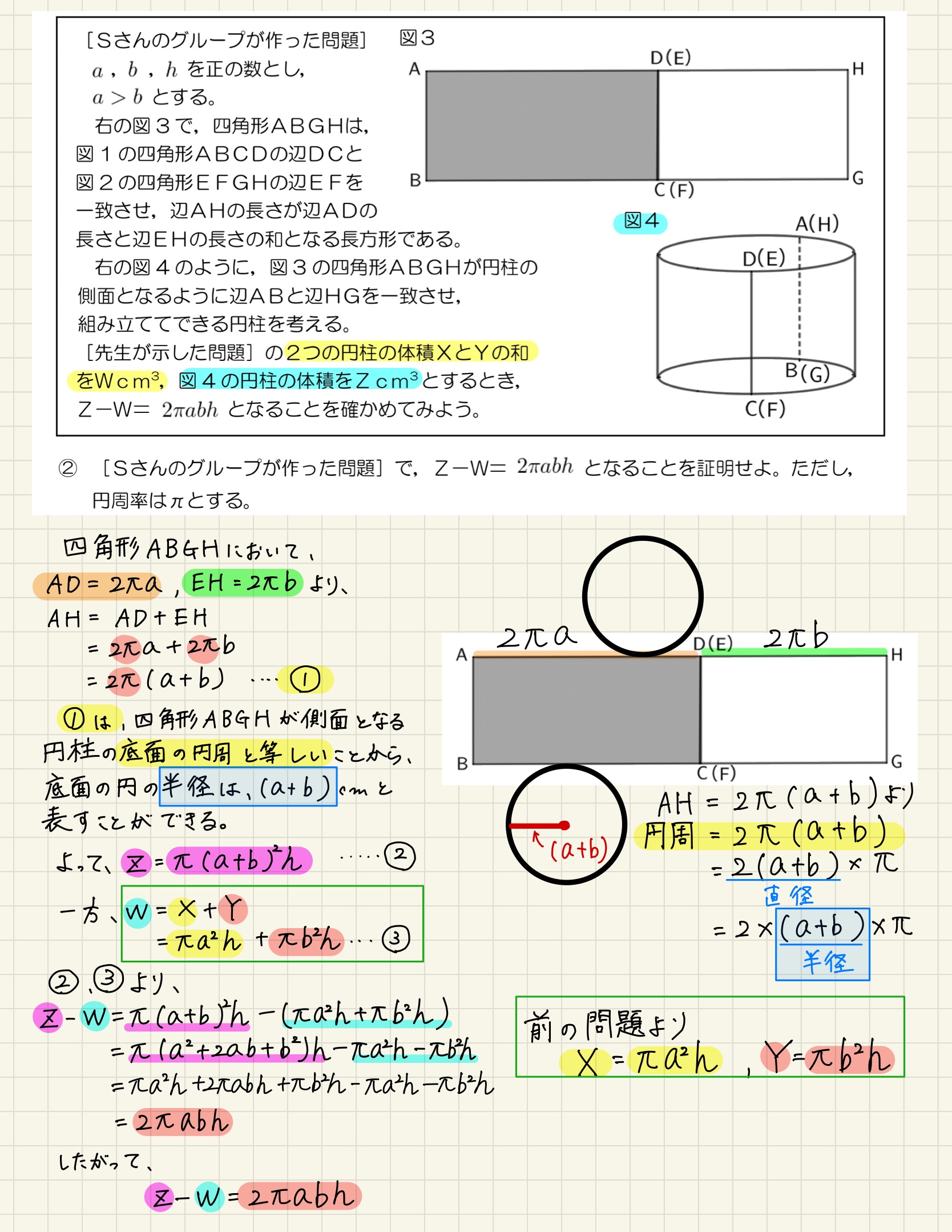 中学数学 プリント ダウンロード　都立入試　数学解説