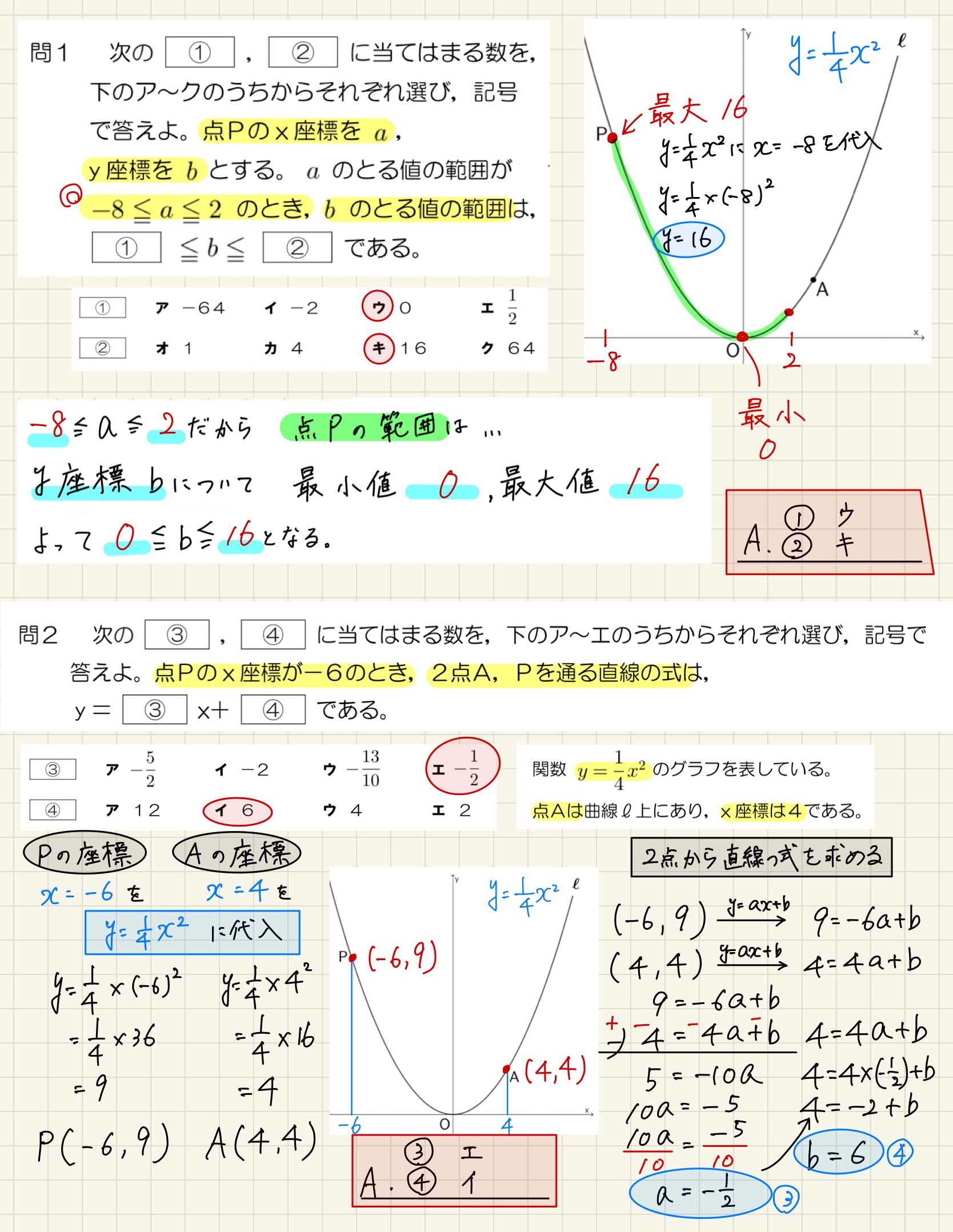 中学数学 プリント ダウンロード　都立入試　数学解説