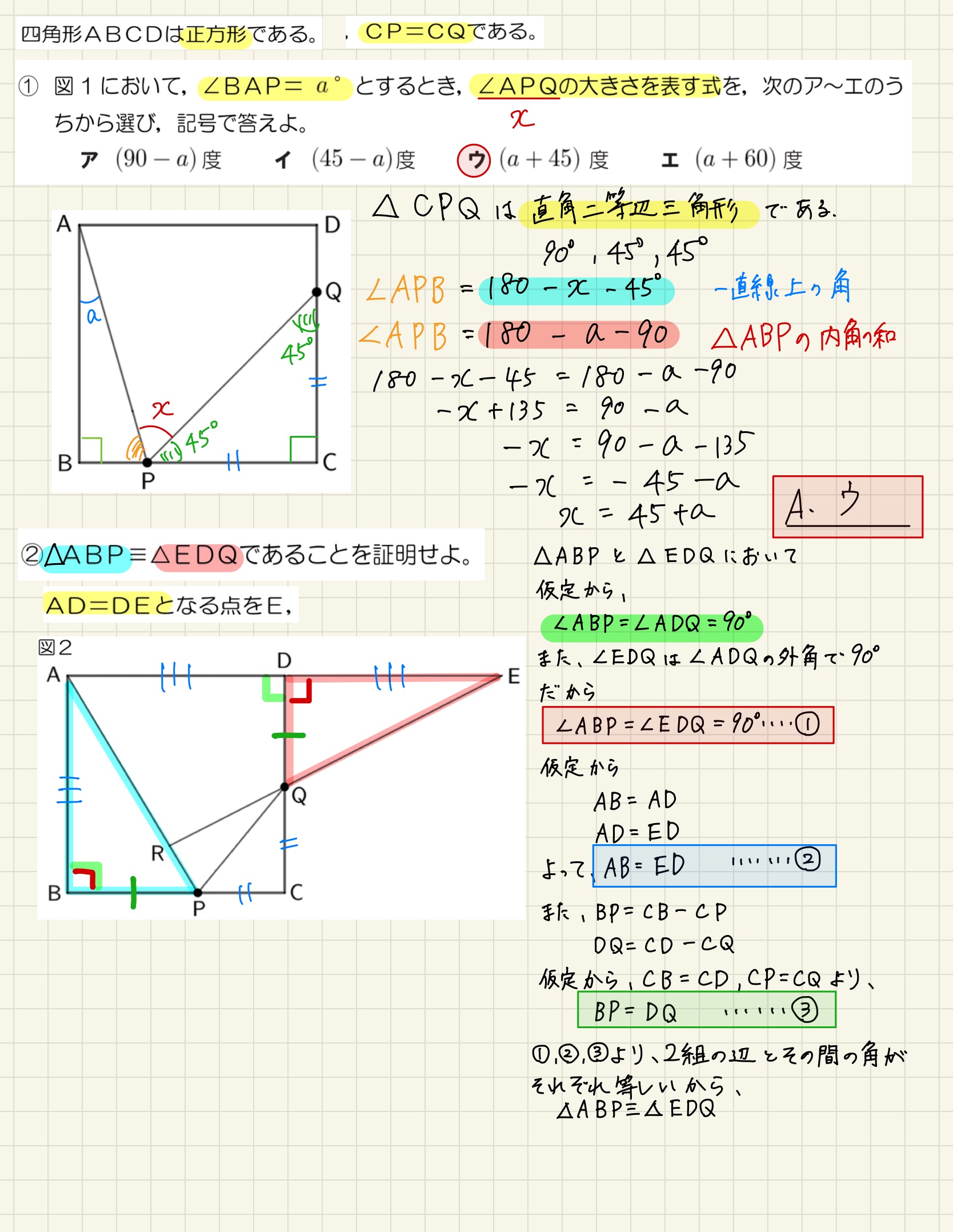 中学数学 プリント ダウンロード　都立入試　数学解説