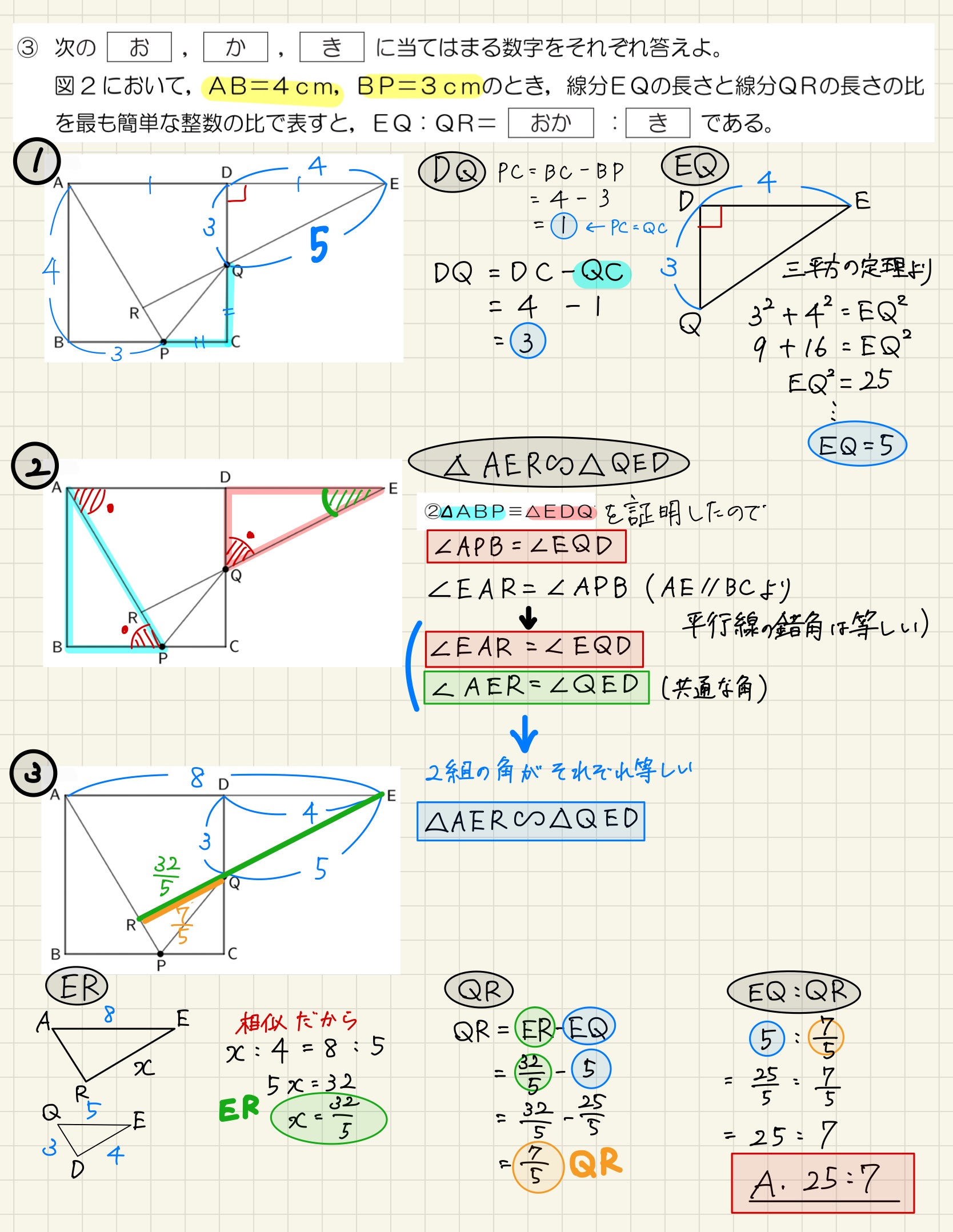 中学数学 プリント ダウンロード　都立入試　数学解説