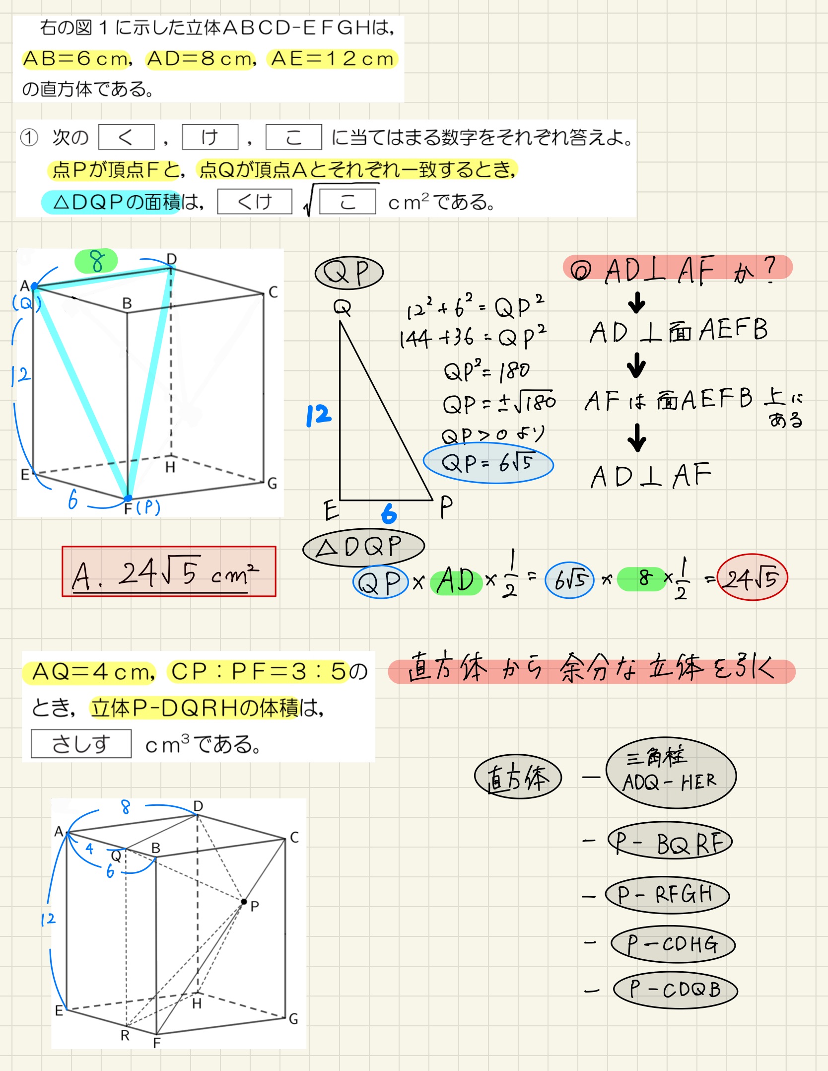 中学数学 プリント ダウンロード　都立入試　数学解説