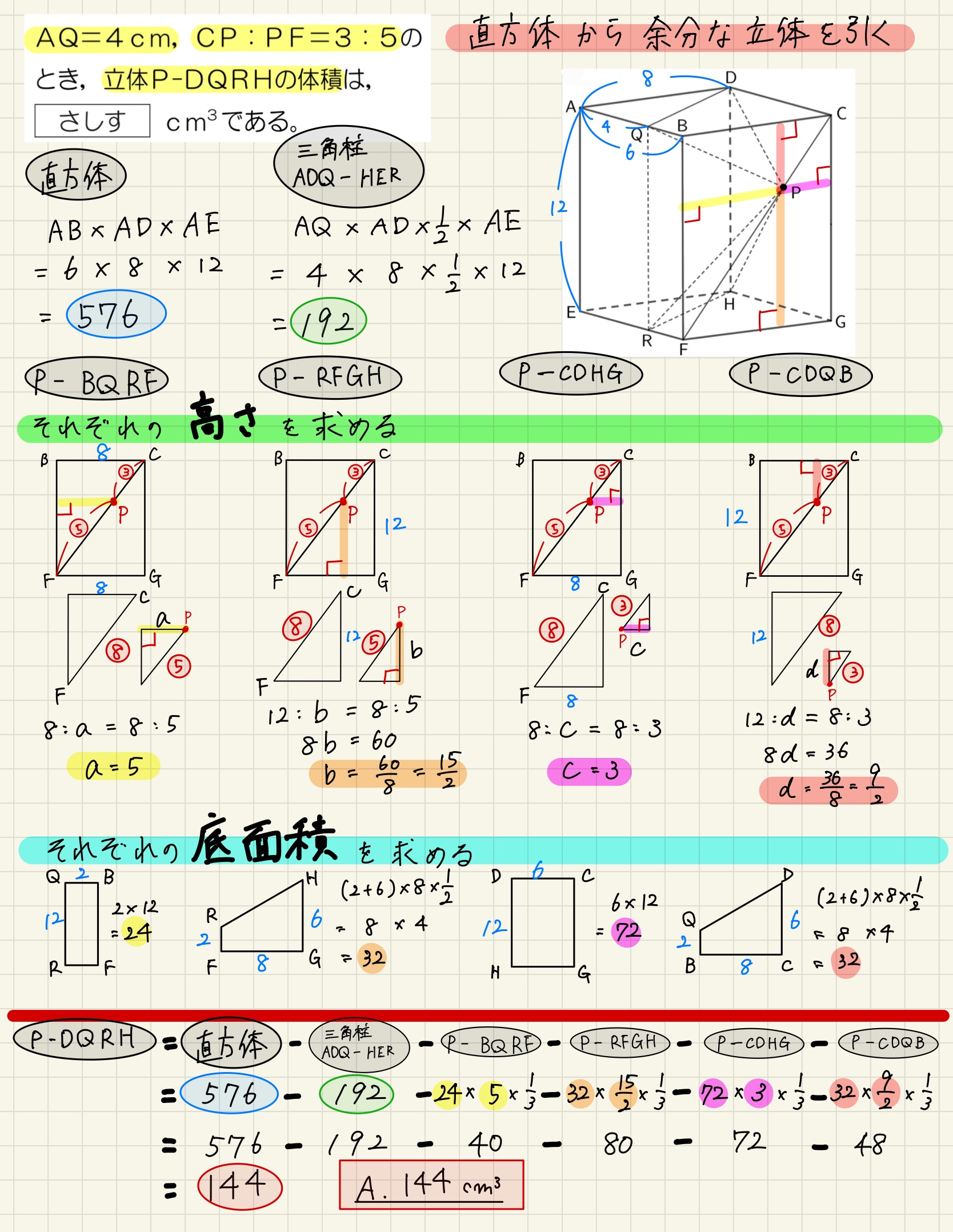 中学数学 プリント ダウンロード　都立入試　数学解説